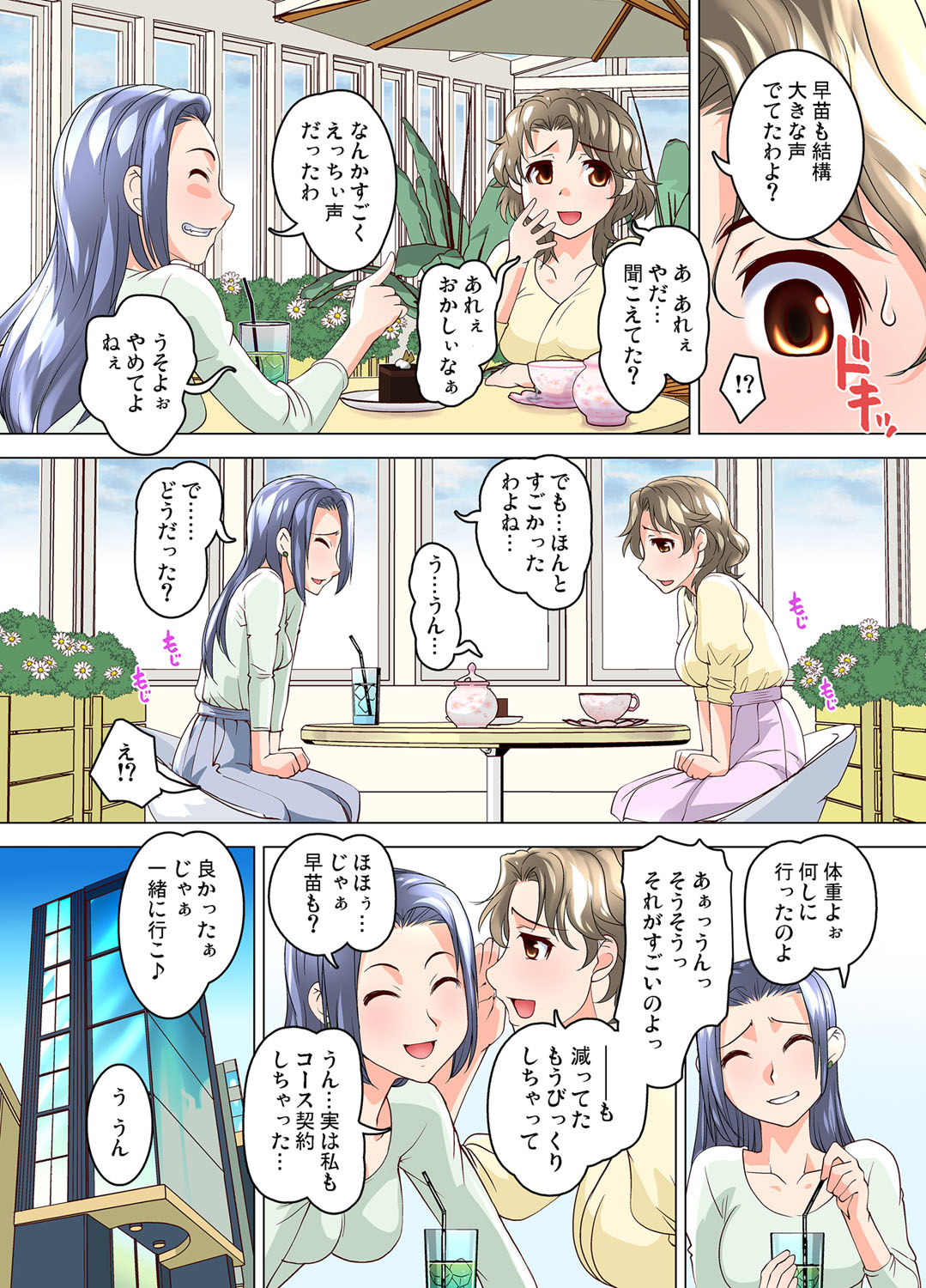 Gaticomi Vol. 106 - Page 57