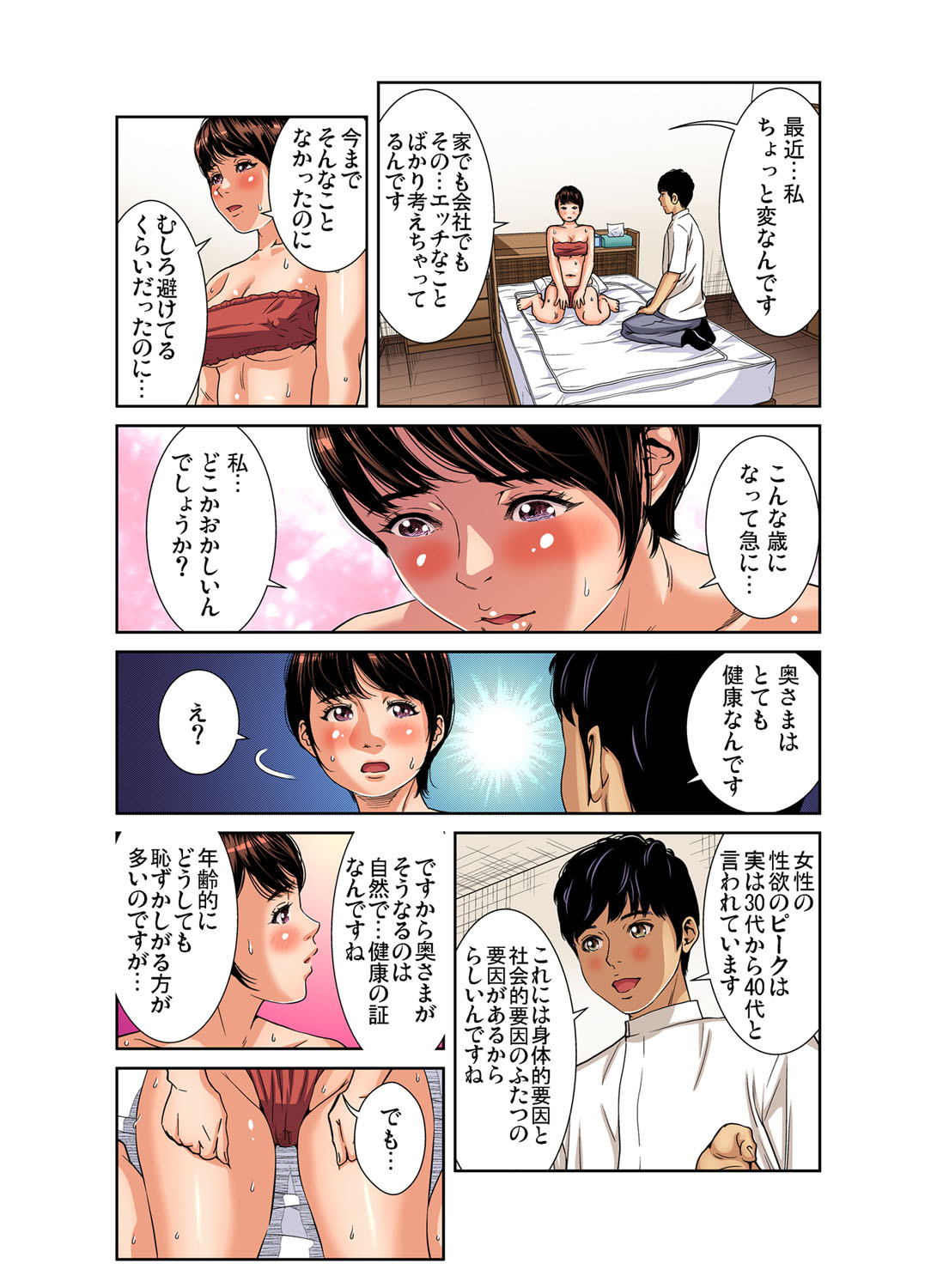 Gaticomi Vol. 106 - Page 92
