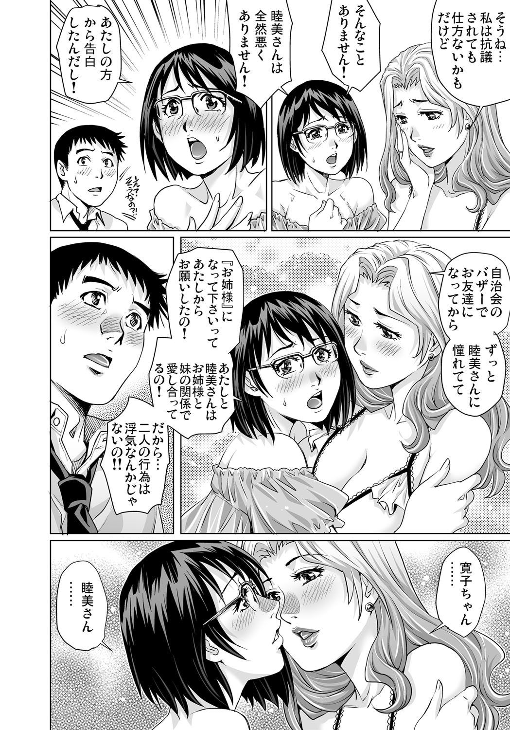 Gaticomi Vol. 107 - Page 169