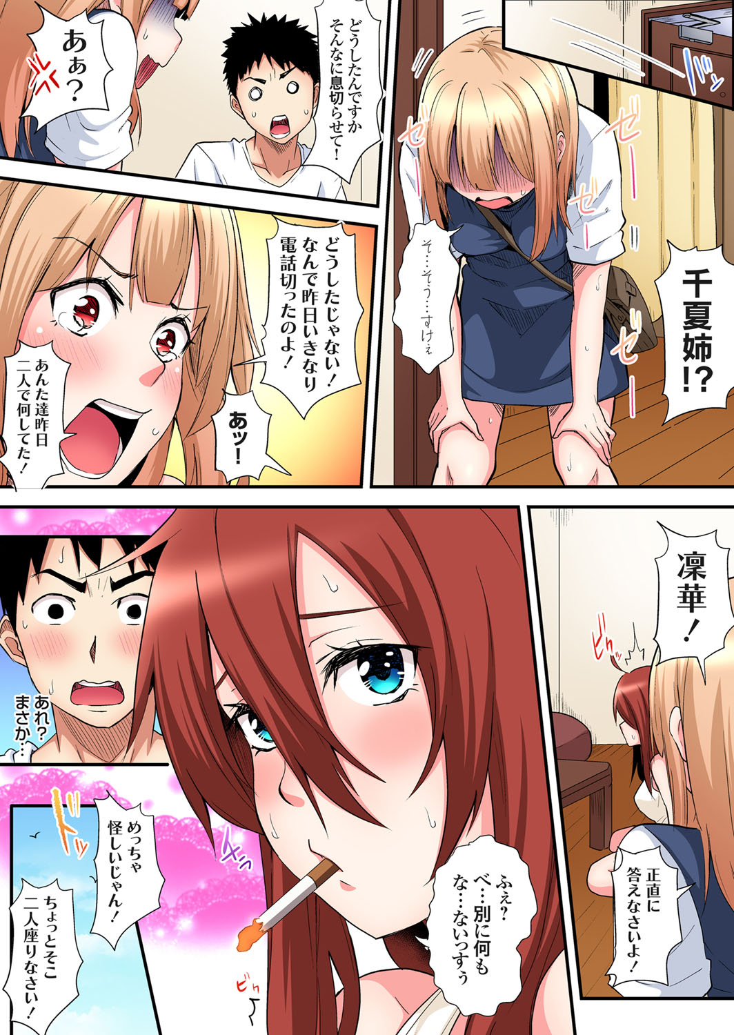 Gaticomi Vol. 107 - Page 29