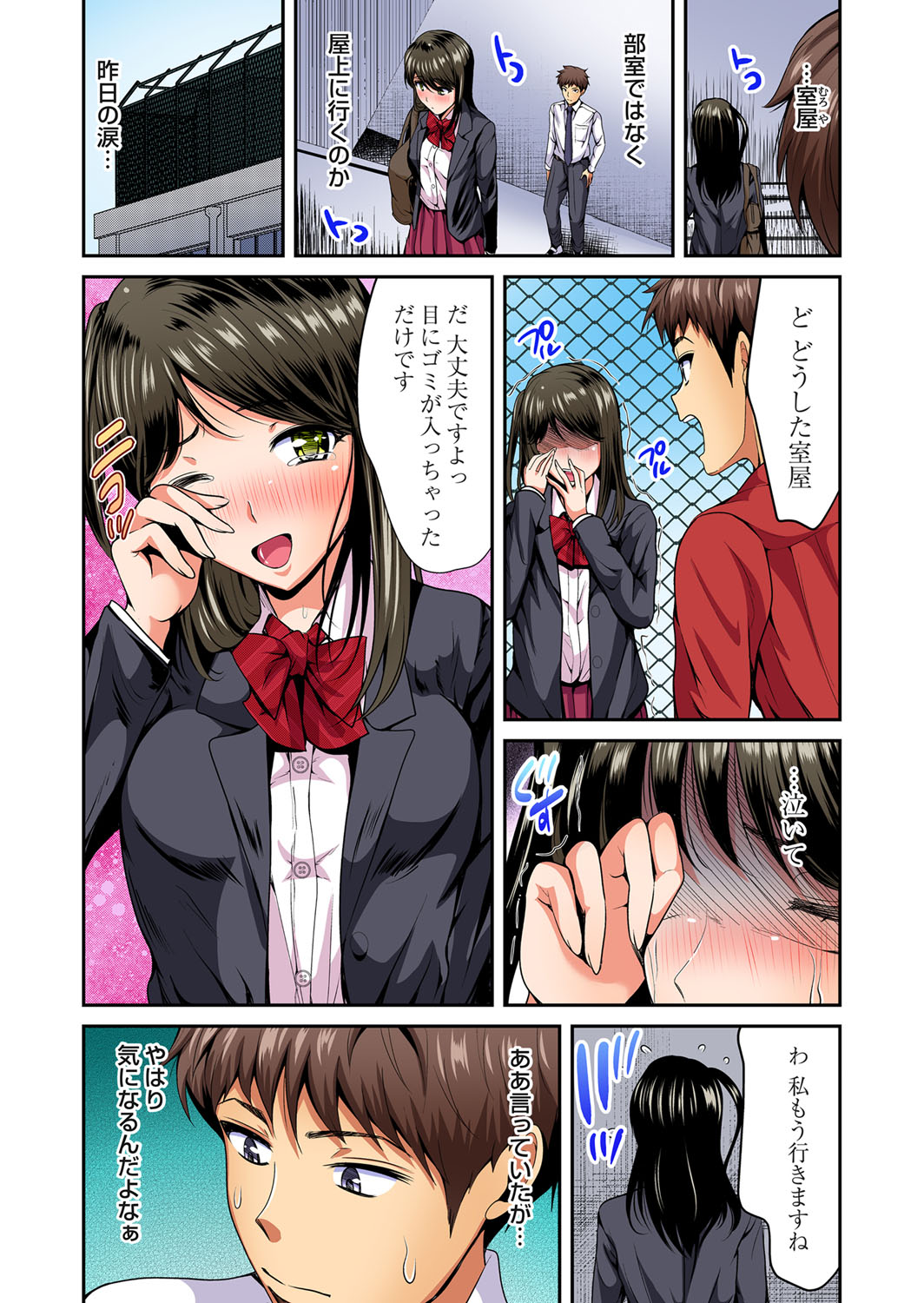 Gaticomi Vol. 108 - Page 162