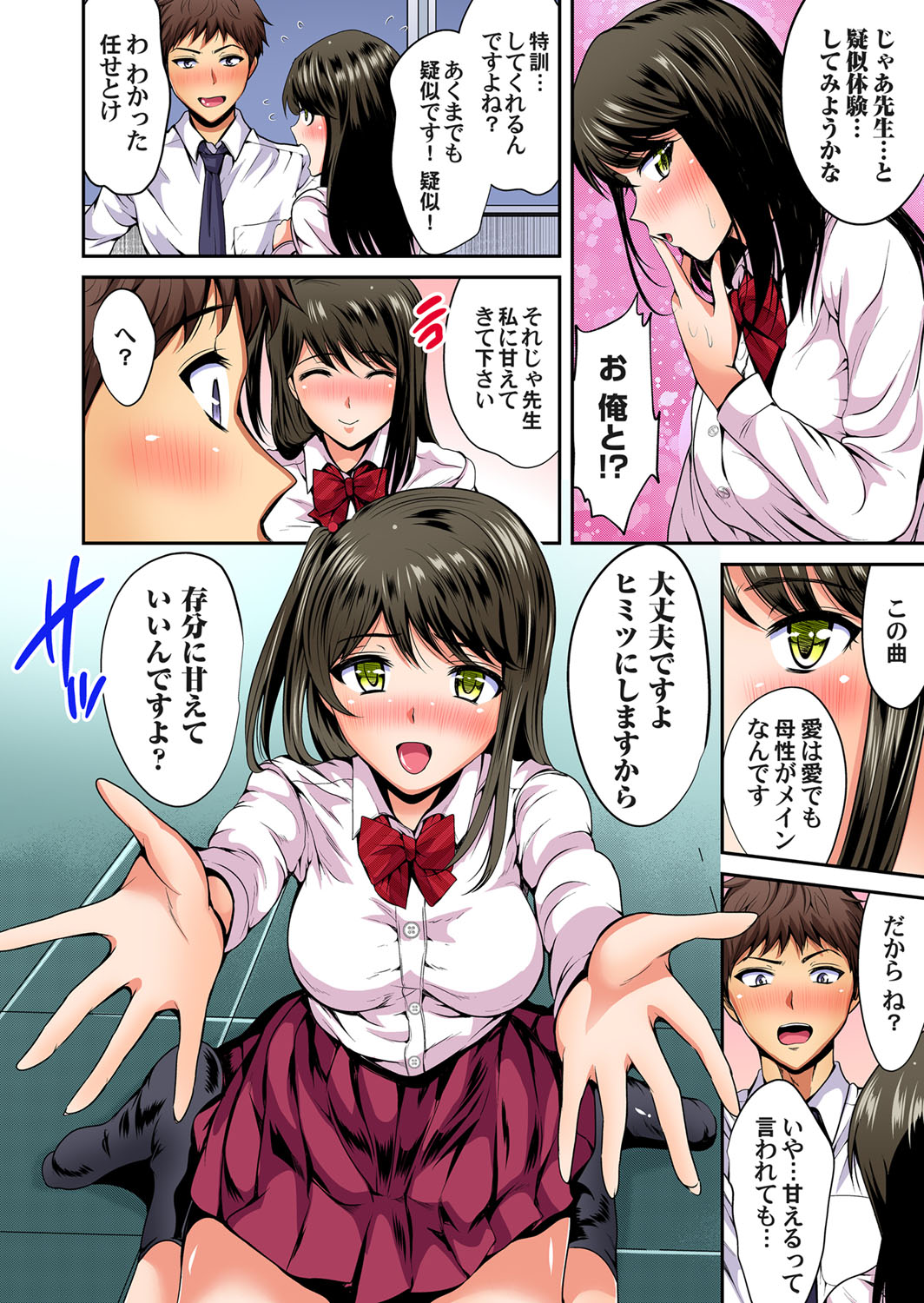 Gaticomi Vol. 108 - Page 170