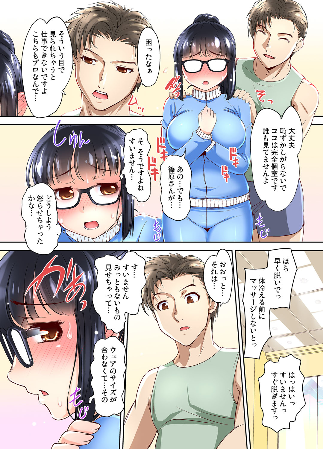 Gaticomi Vol. 108 - Page 64