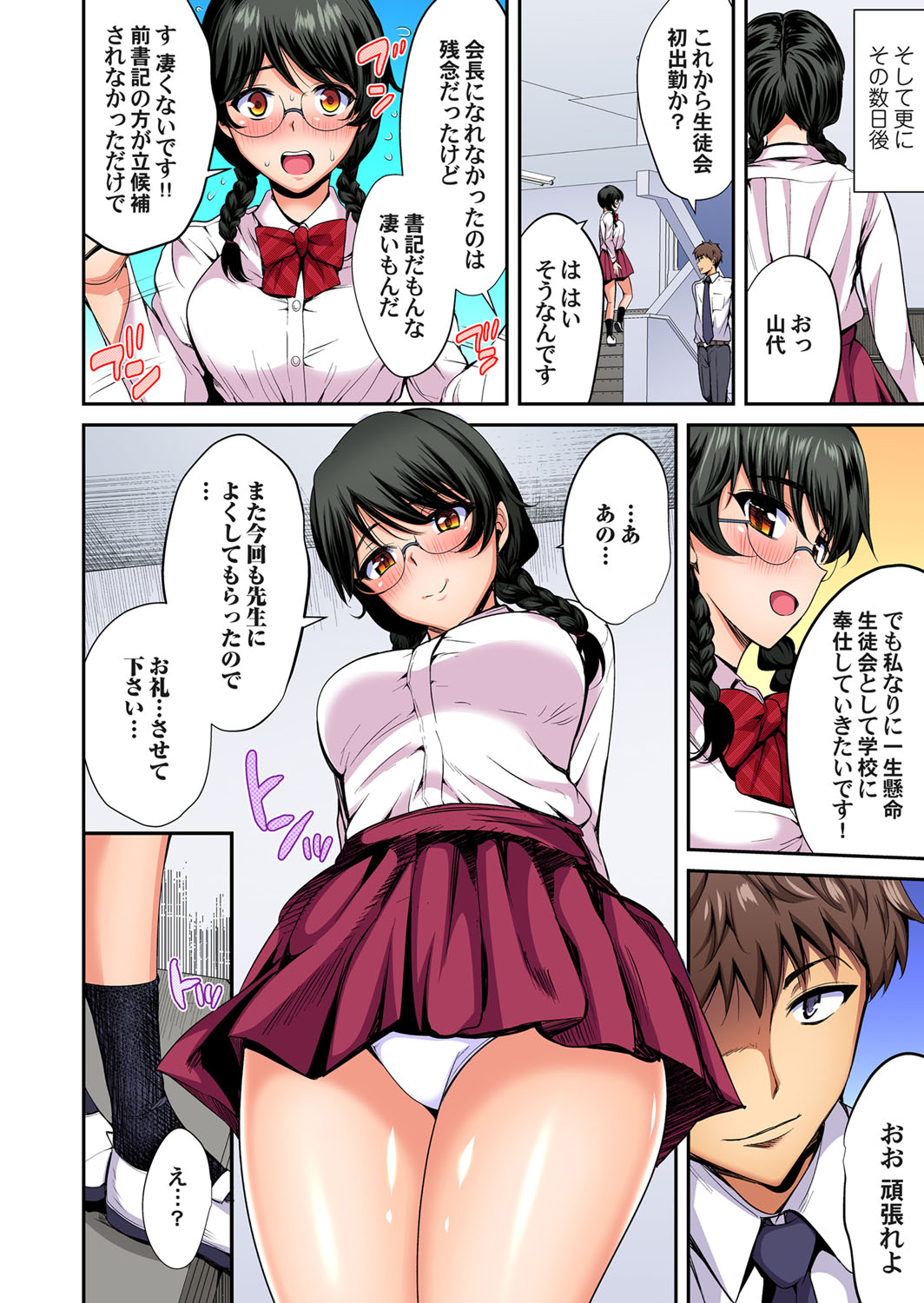 Gaticomi Vol. 109 - Page 183
