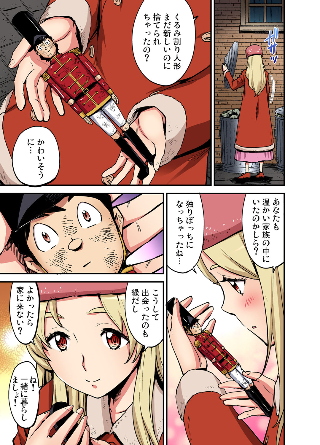 Gaticomi Vol. 109 - Page 190