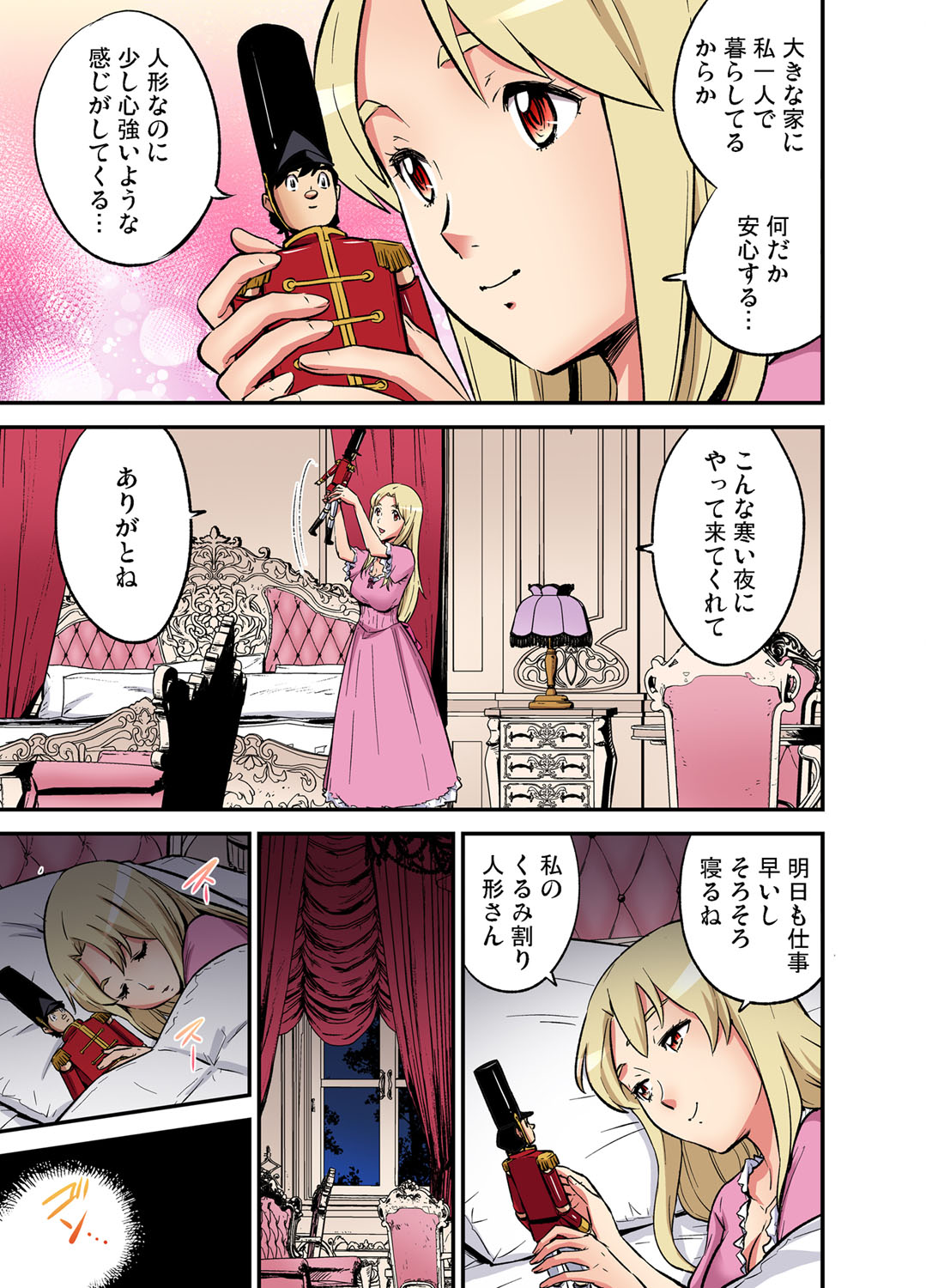 Gaticomi Vol. 109 - Page 192