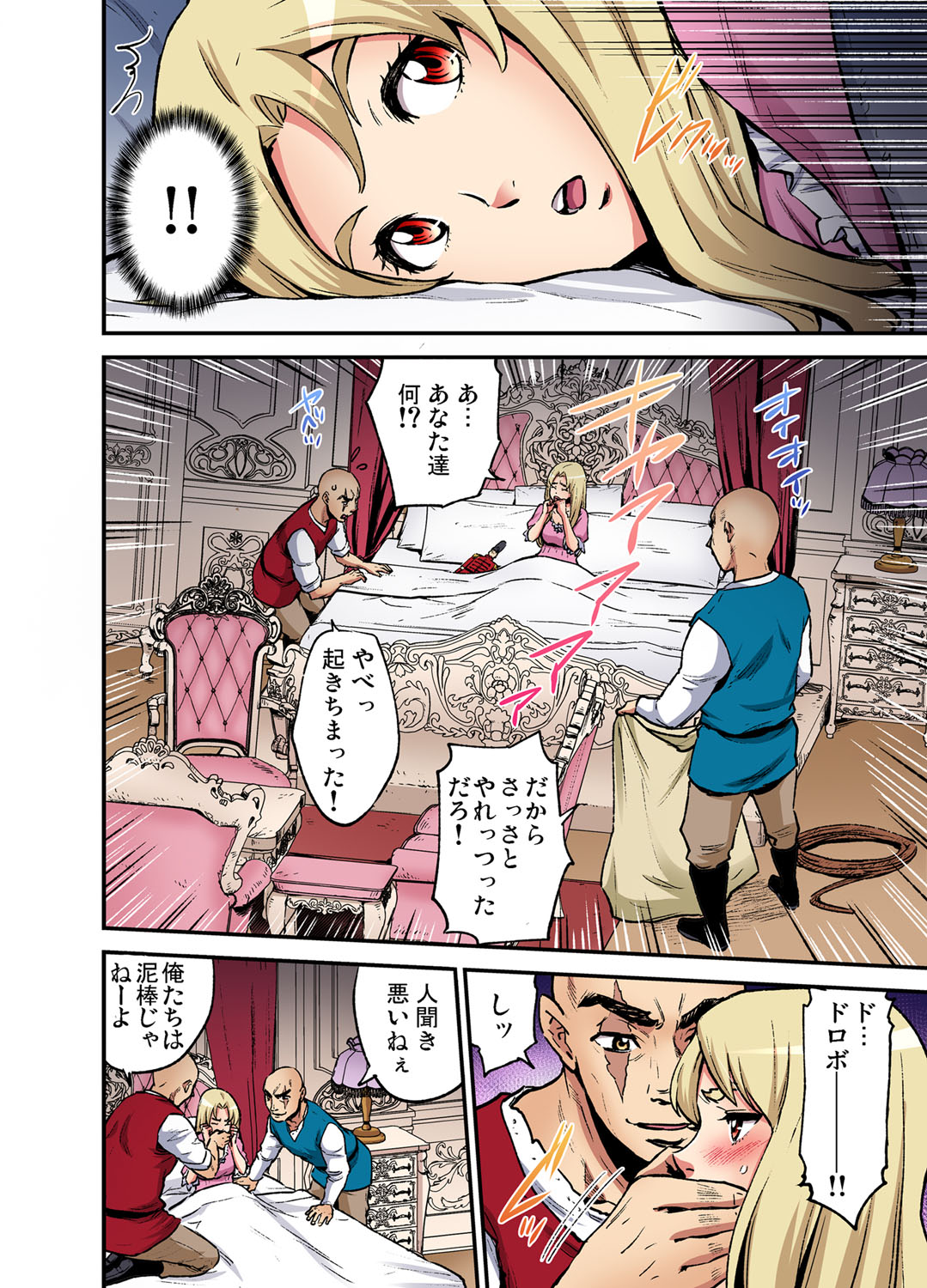Gaticomi Vol. 109 - Page 193