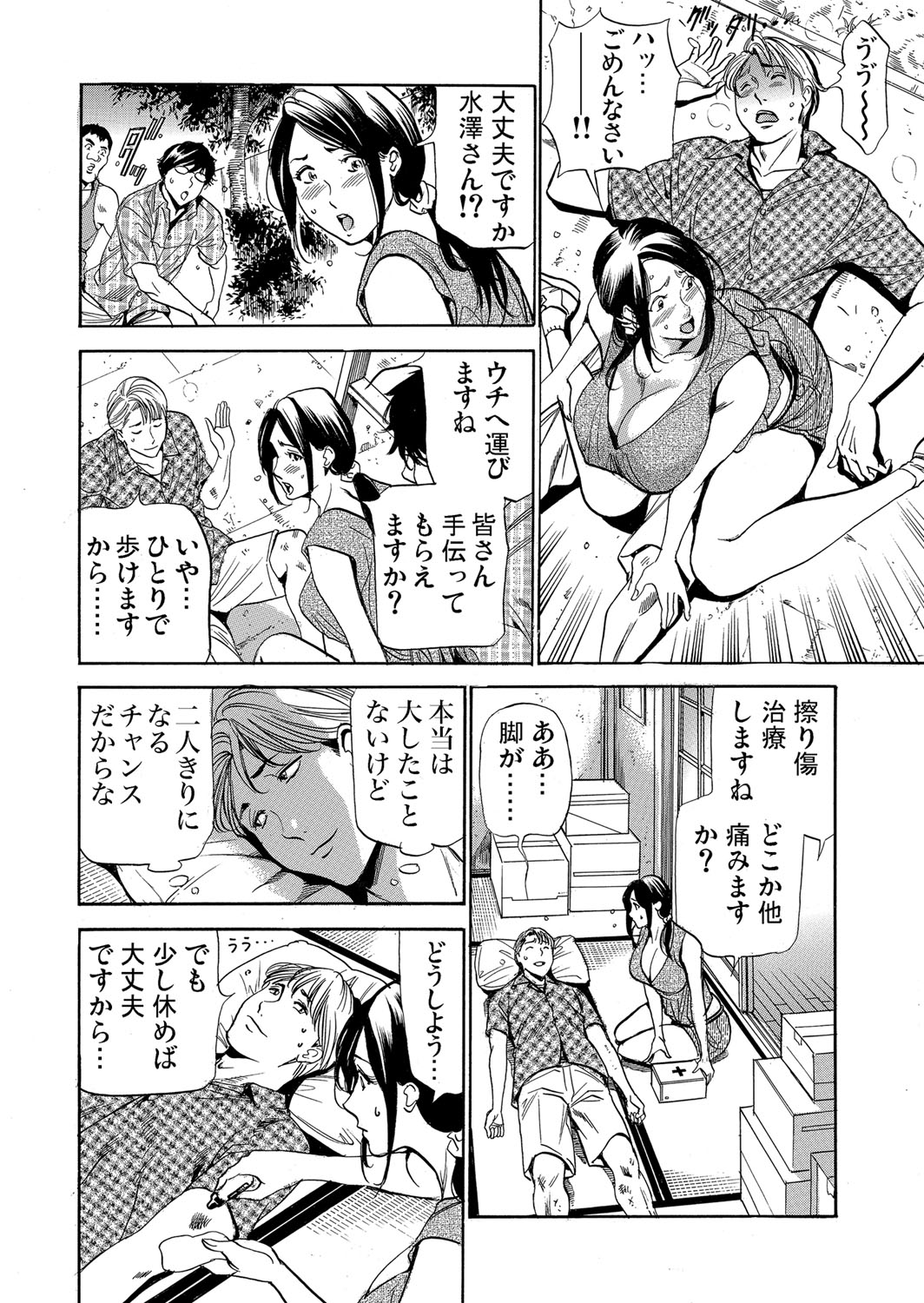 Gaticomi Vol. 109 - Page 37