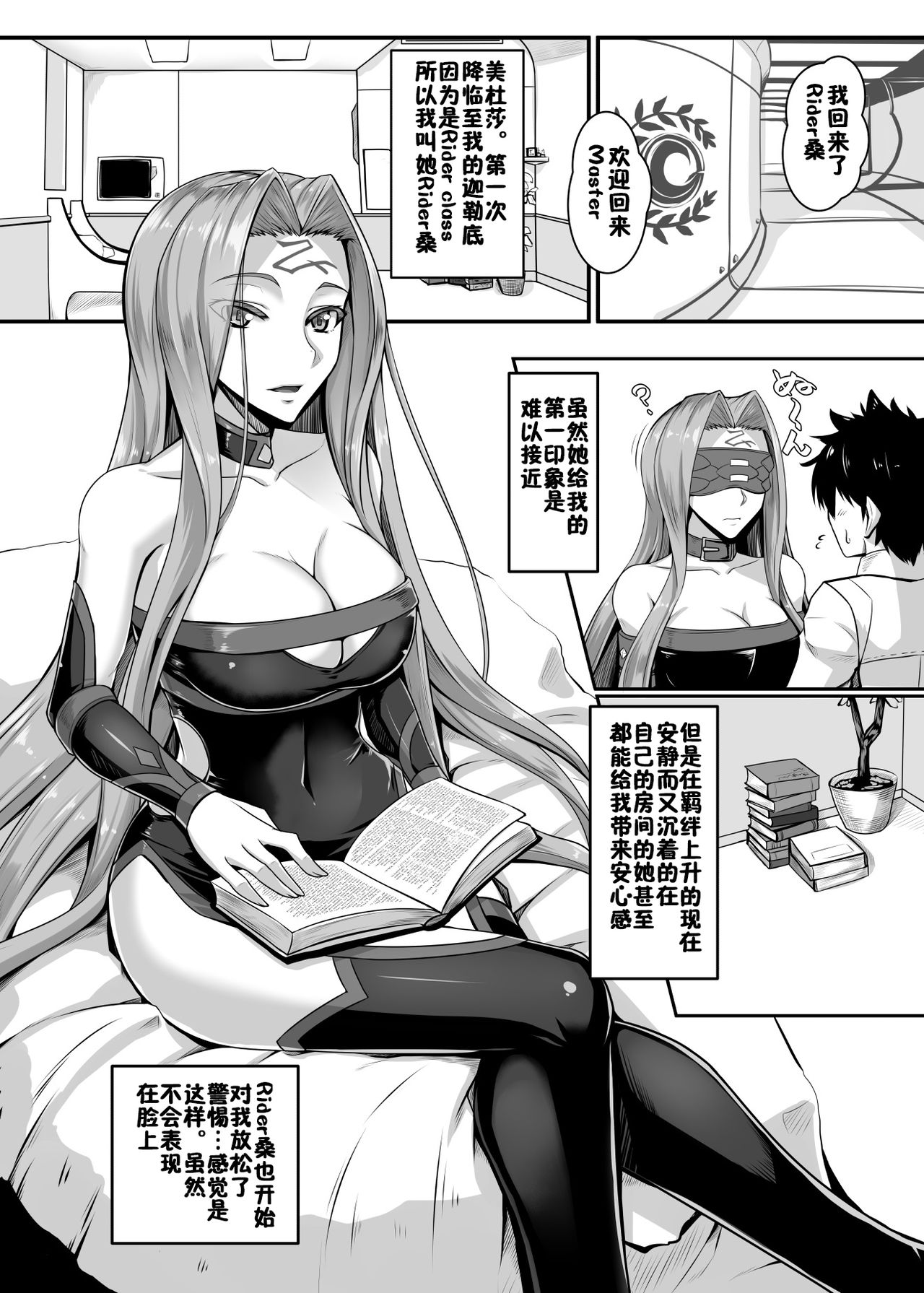 Kizuna MAX Rider-san - Page 2