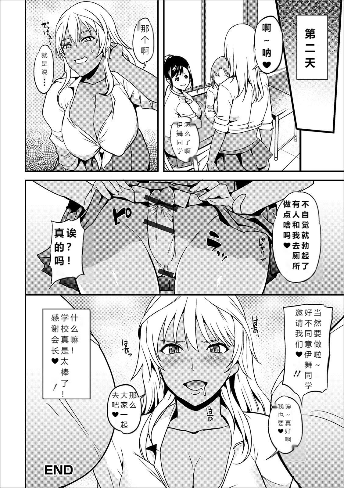 Futanari friends! 09 - Page 45