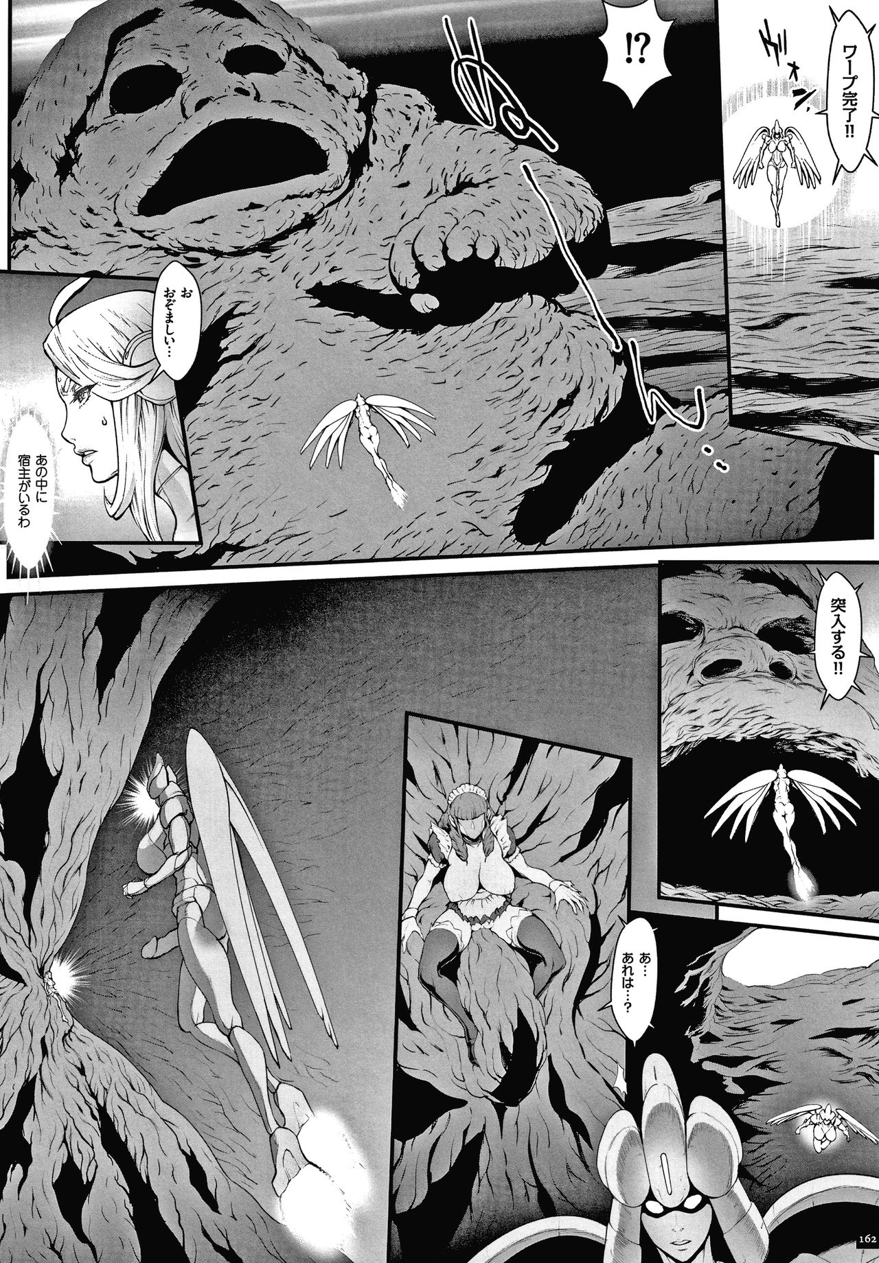 Haramase no Hoshi - Page 164