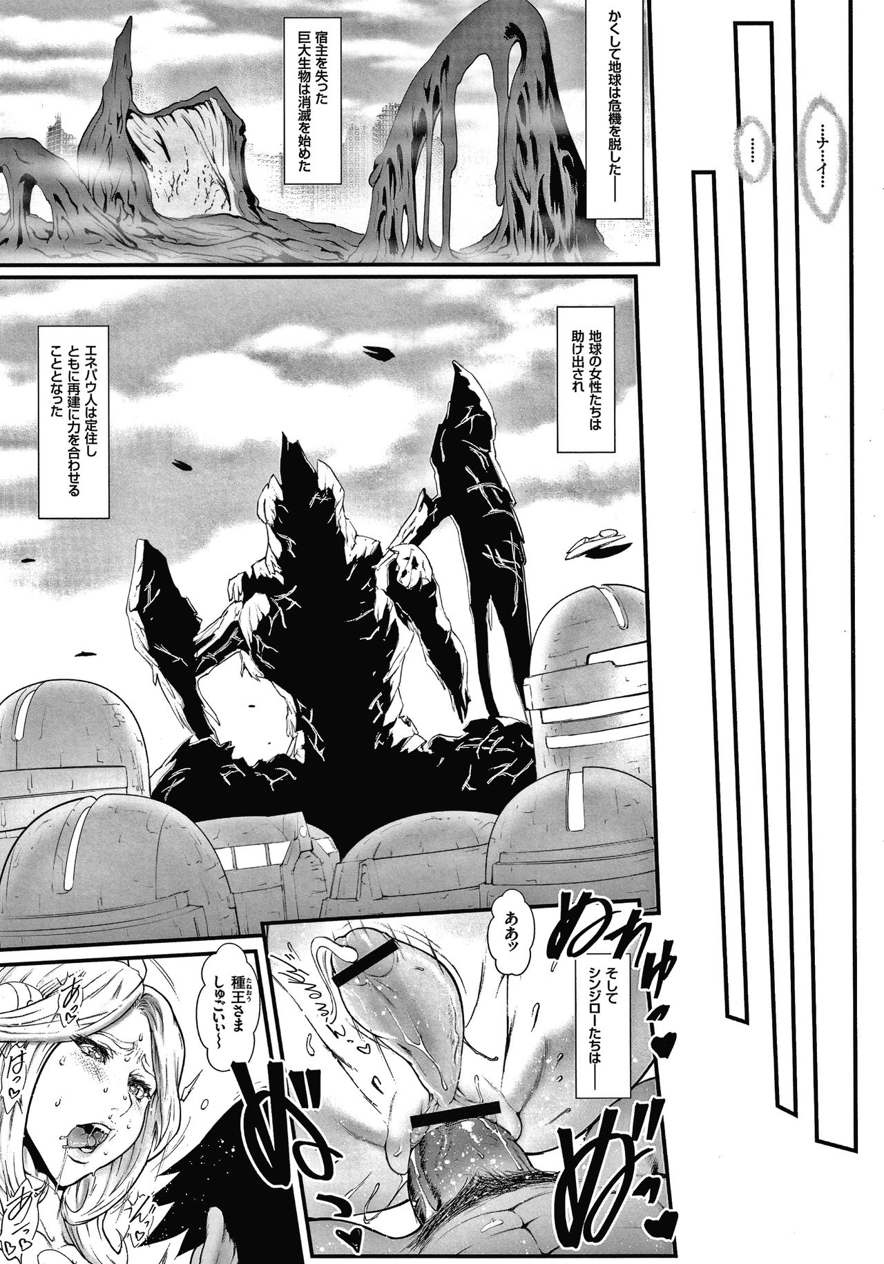 Haramase no Hoshi - Page 177