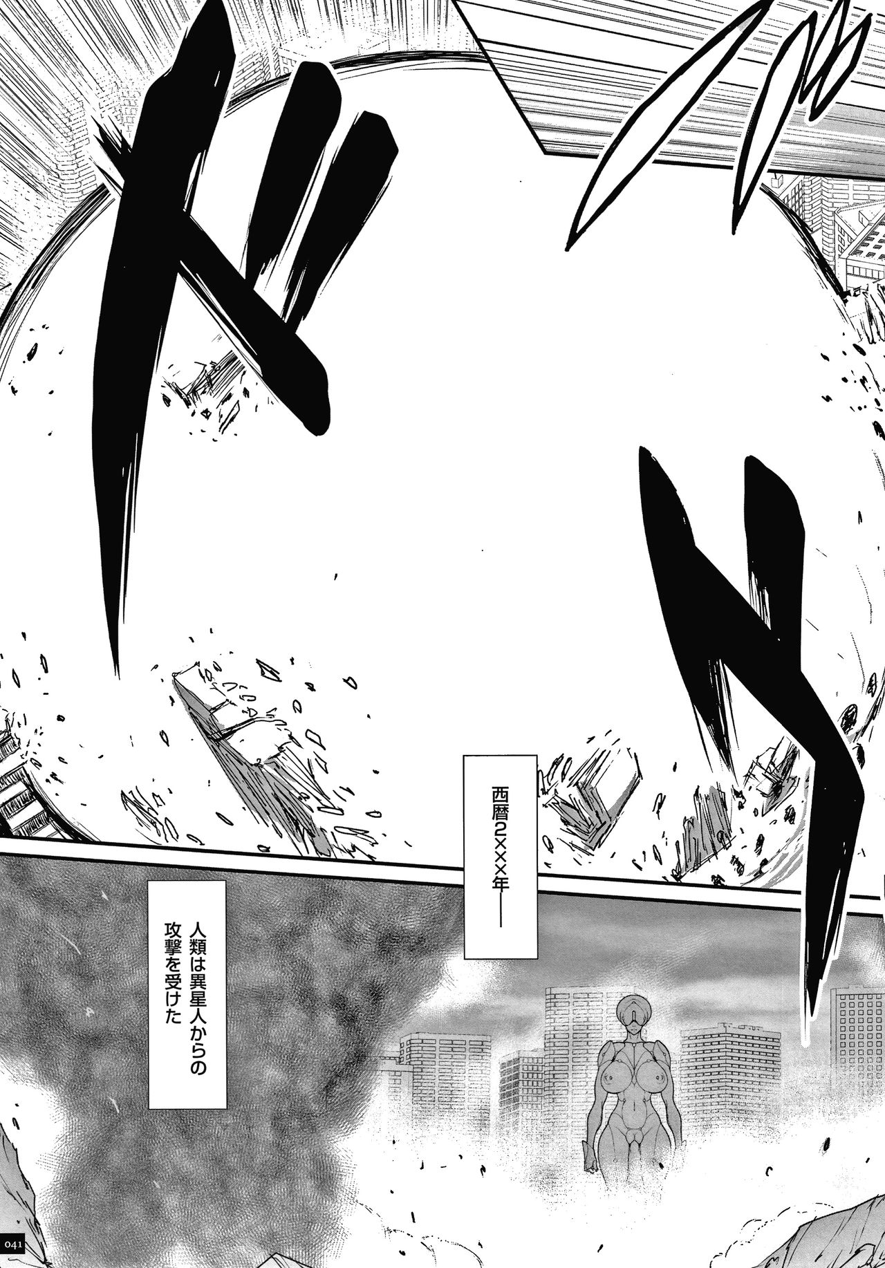 Haramase no Hoshi - Page 43