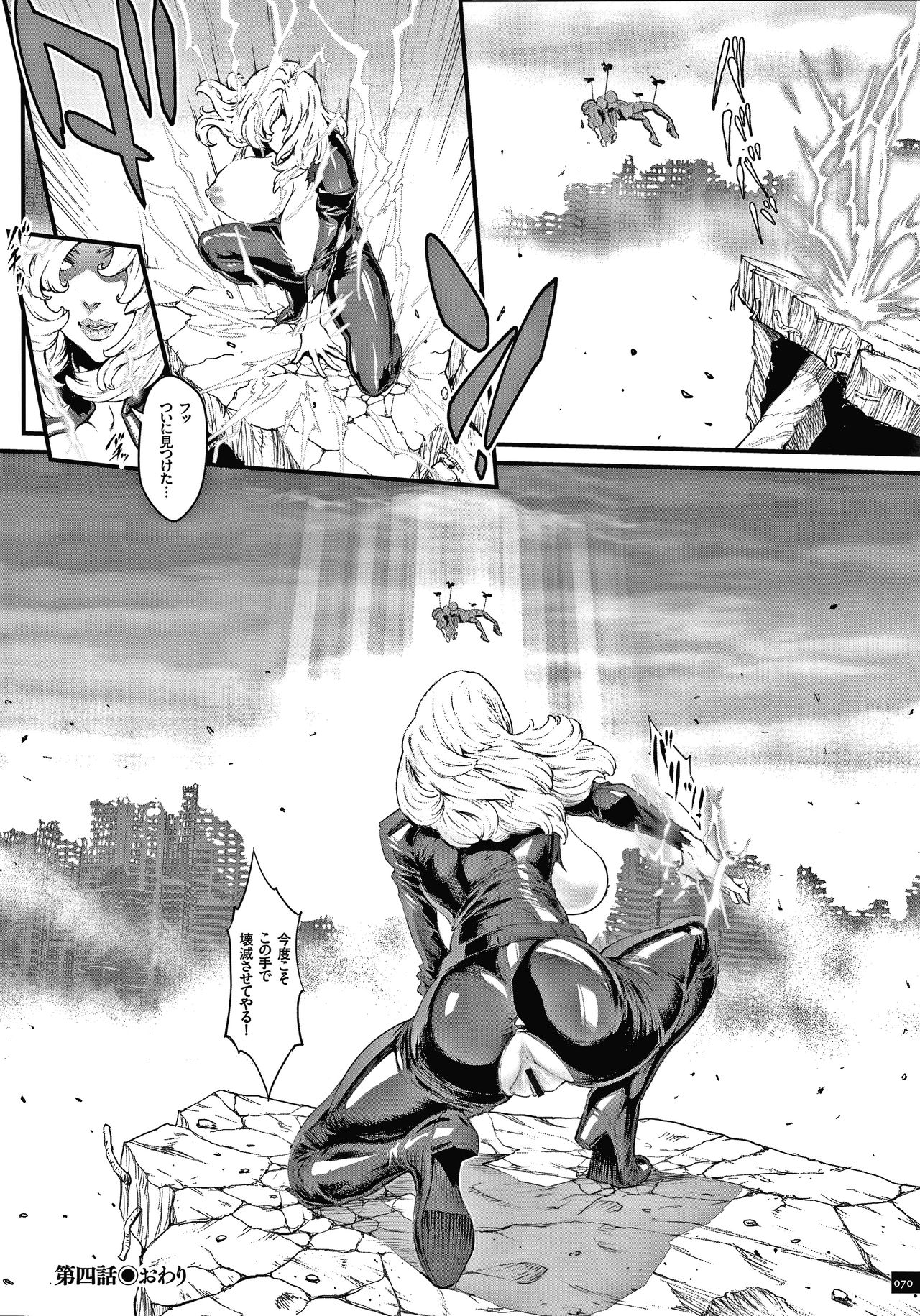 Haramase no Hoshi - Page 72
