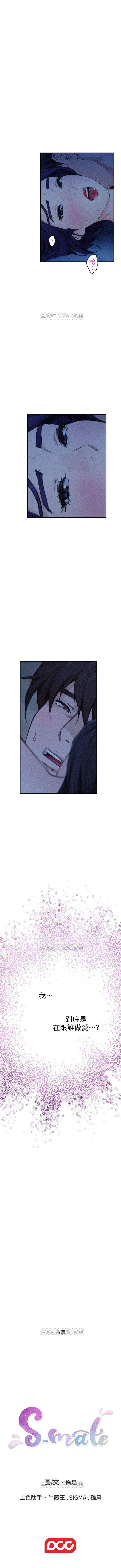 （周5）S-Mate 1-71 中文翻译（更新中） - Page 458