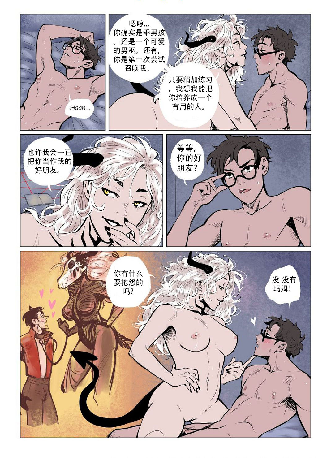 Hounded - Page 17