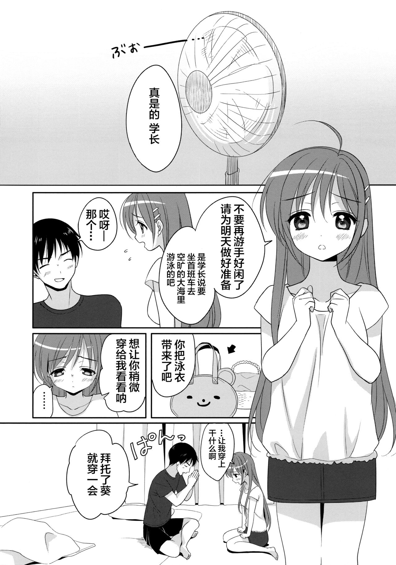 CRUSH JELLY - Page 16