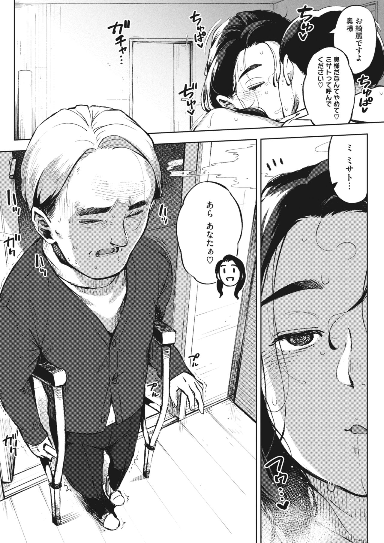COMIC HOTMiLK Koime Vol. 22 - Page 36