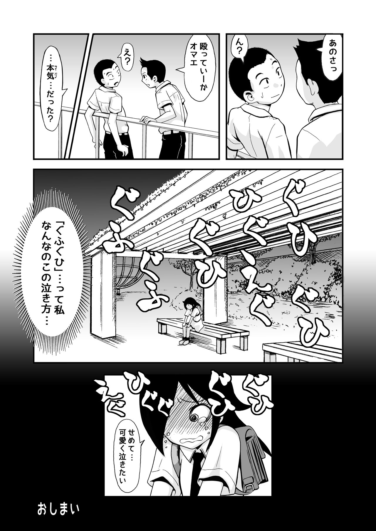 Joshiryoku Kaihou! - Page 20
