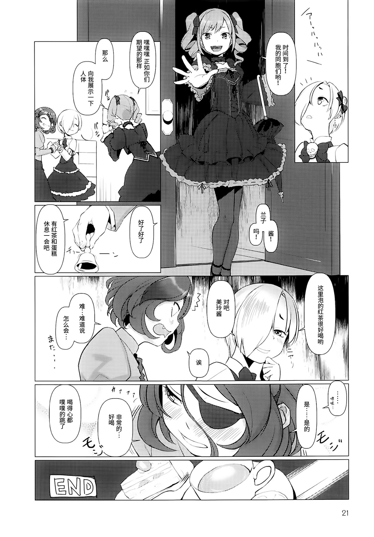 TUBEROSE - Page 20