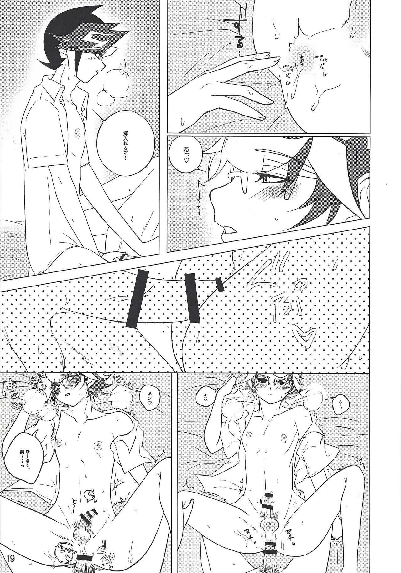 Kimi Omoi, Koiwazurai. - Page 18