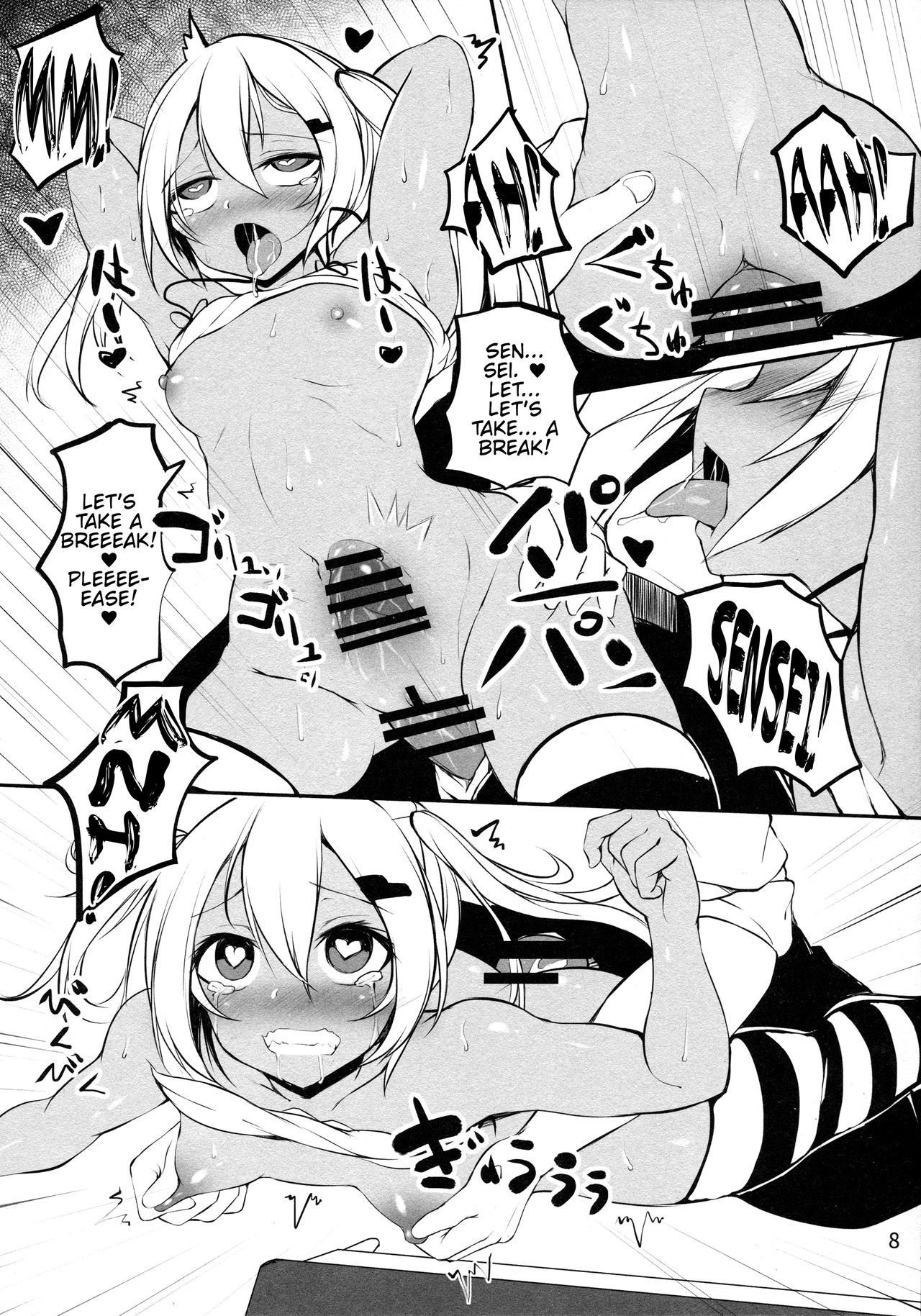 Ba~ka - Page 7