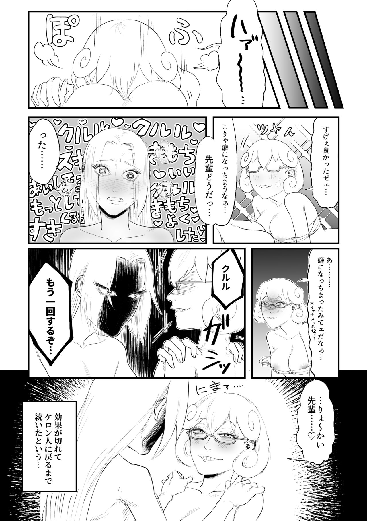 xxx - Page 15