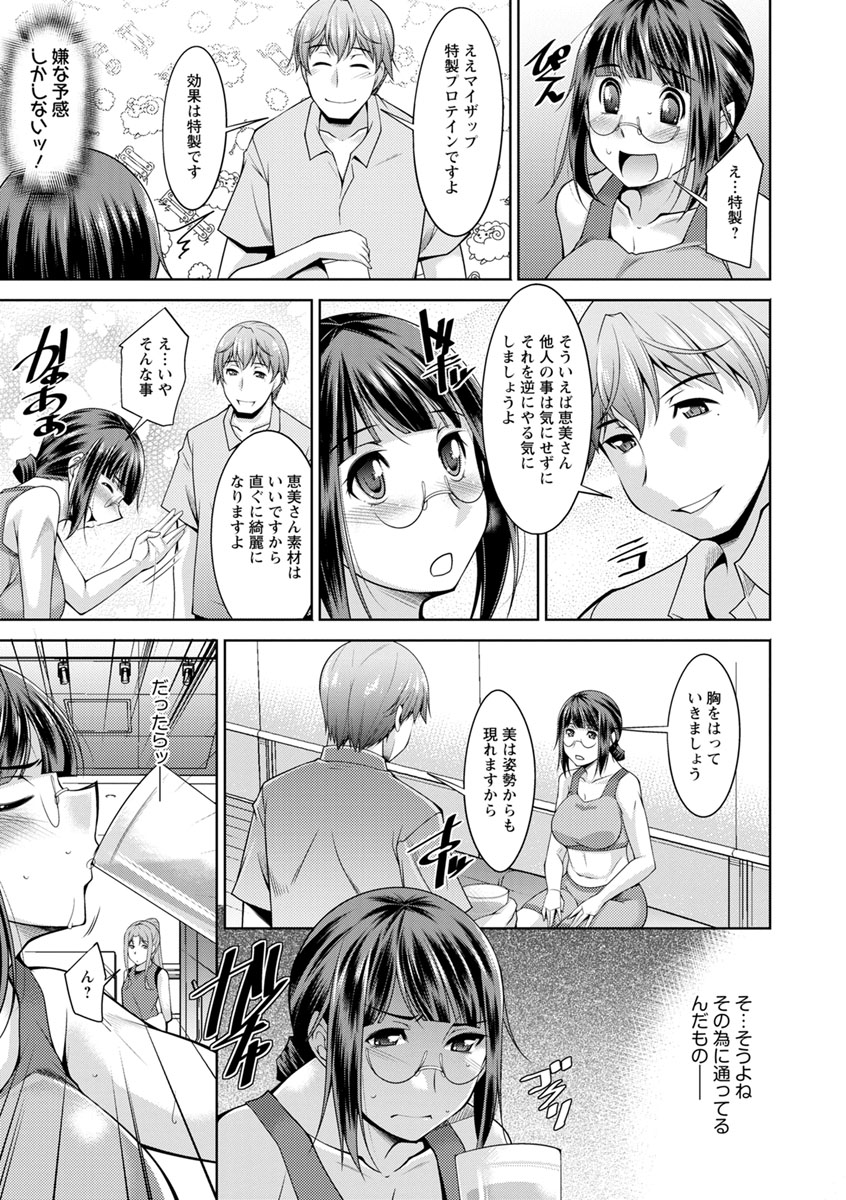 Kairakushiki Diet! - Page 35