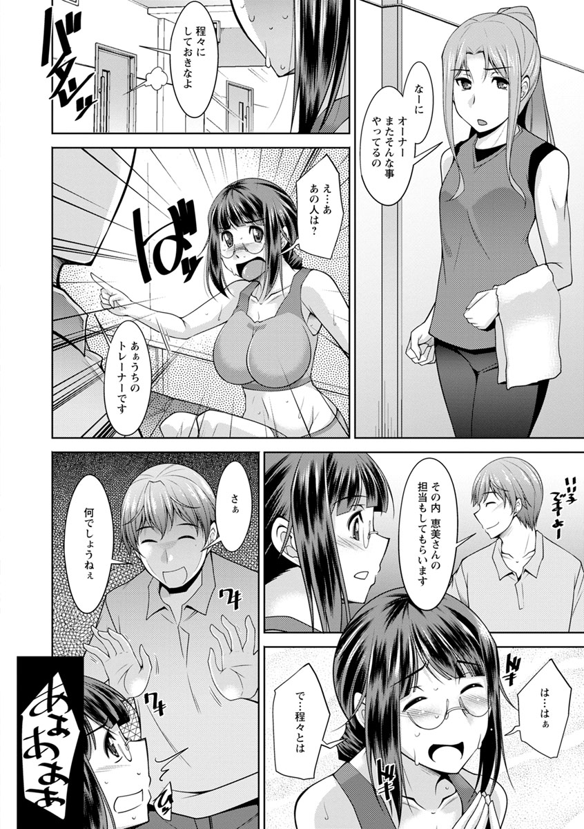Kairakushiki Diet! - Page 36