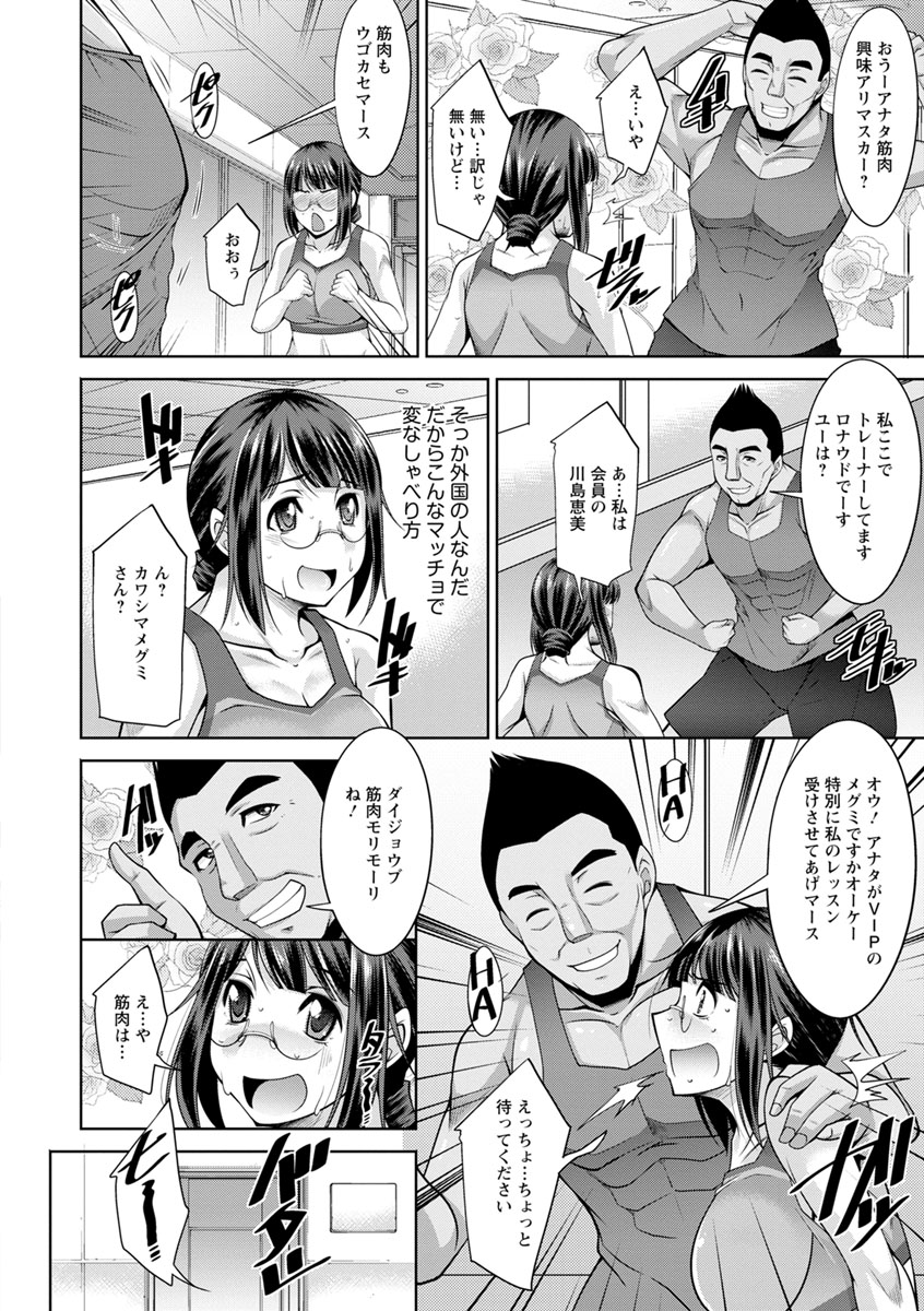 Kairakushiki Diet! - Page 48