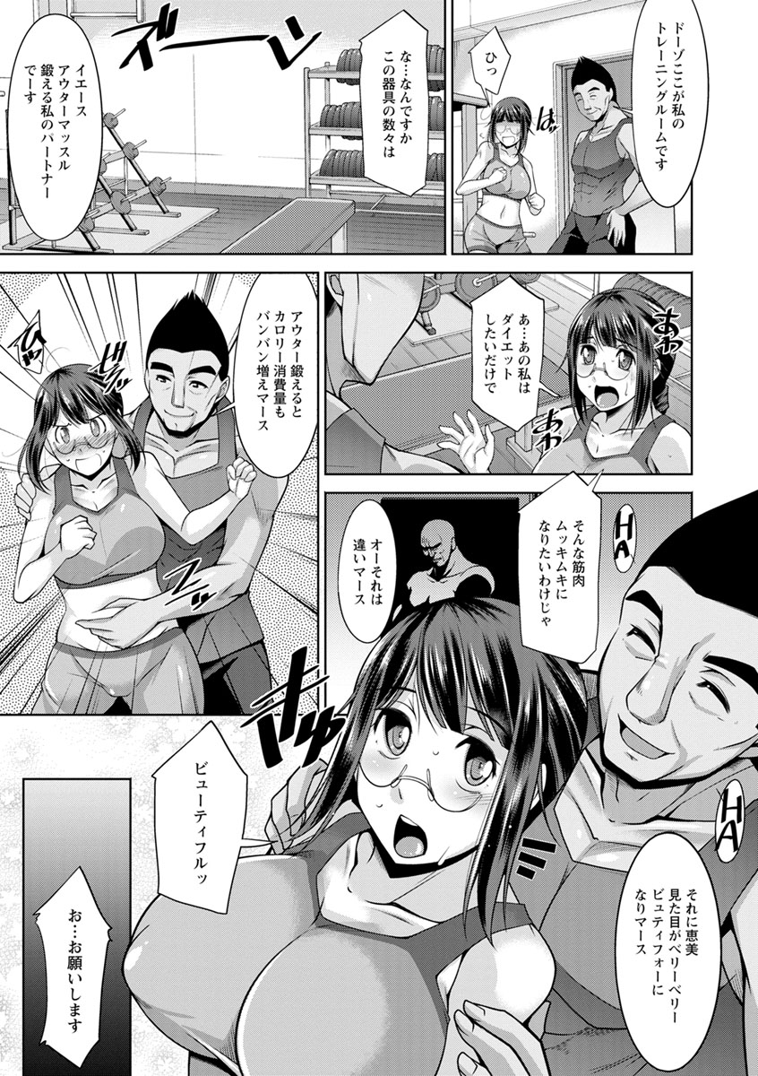 Kairakushiki Diet! - Page 49