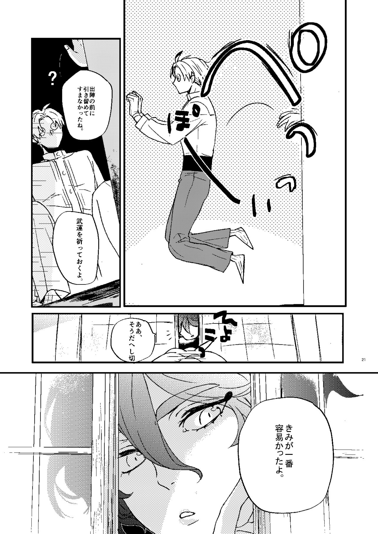 Mudai - Page 18