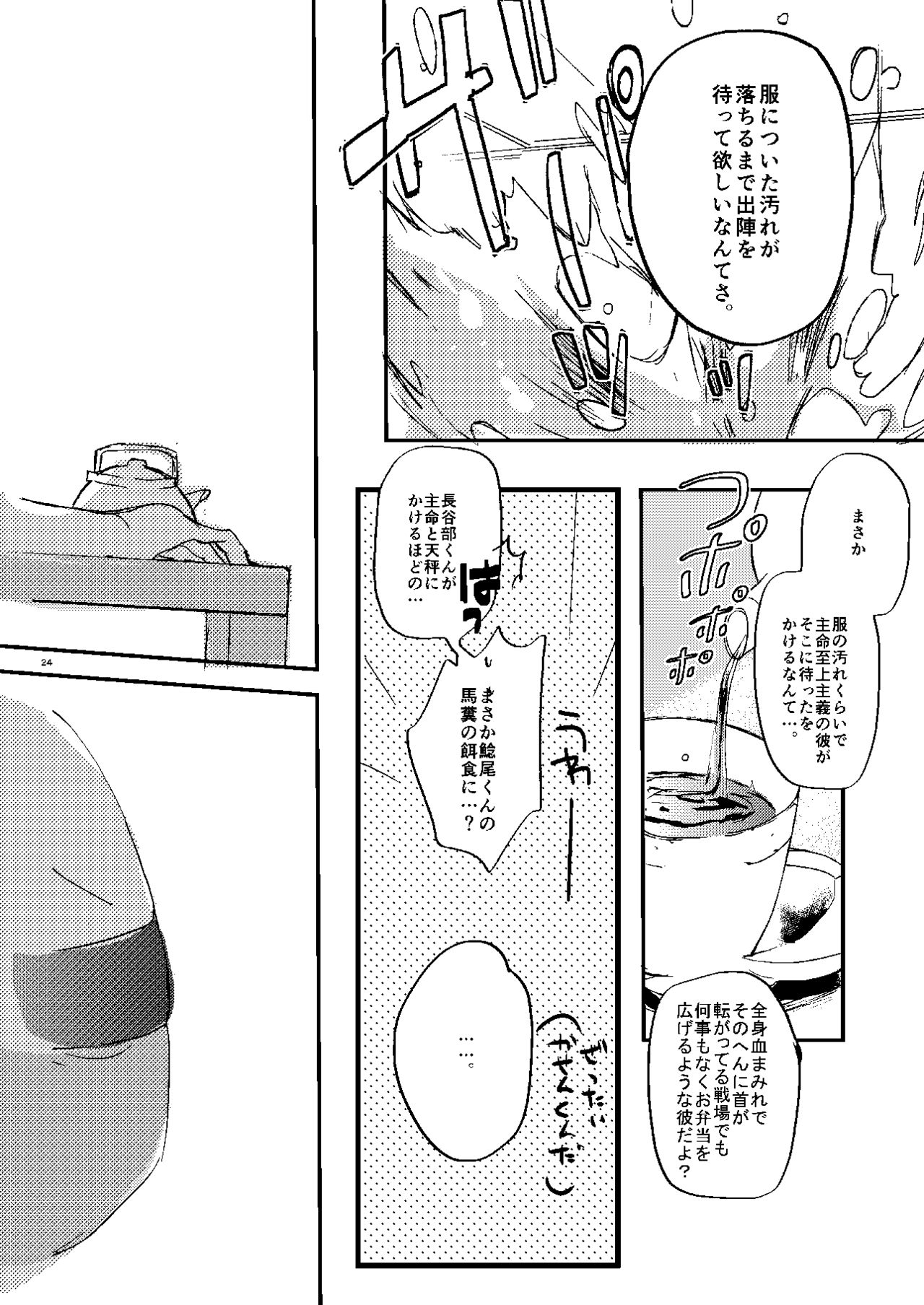 Mudai - Page 21