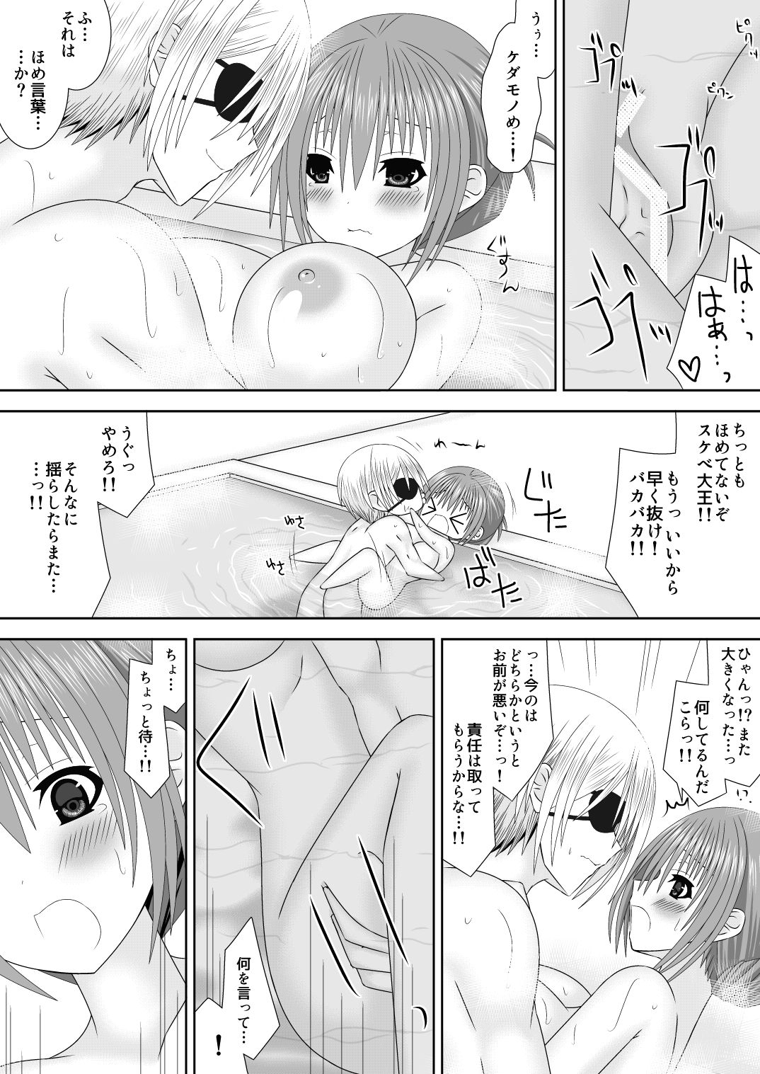 Faerghus Ouke no Bathroom - Page 16