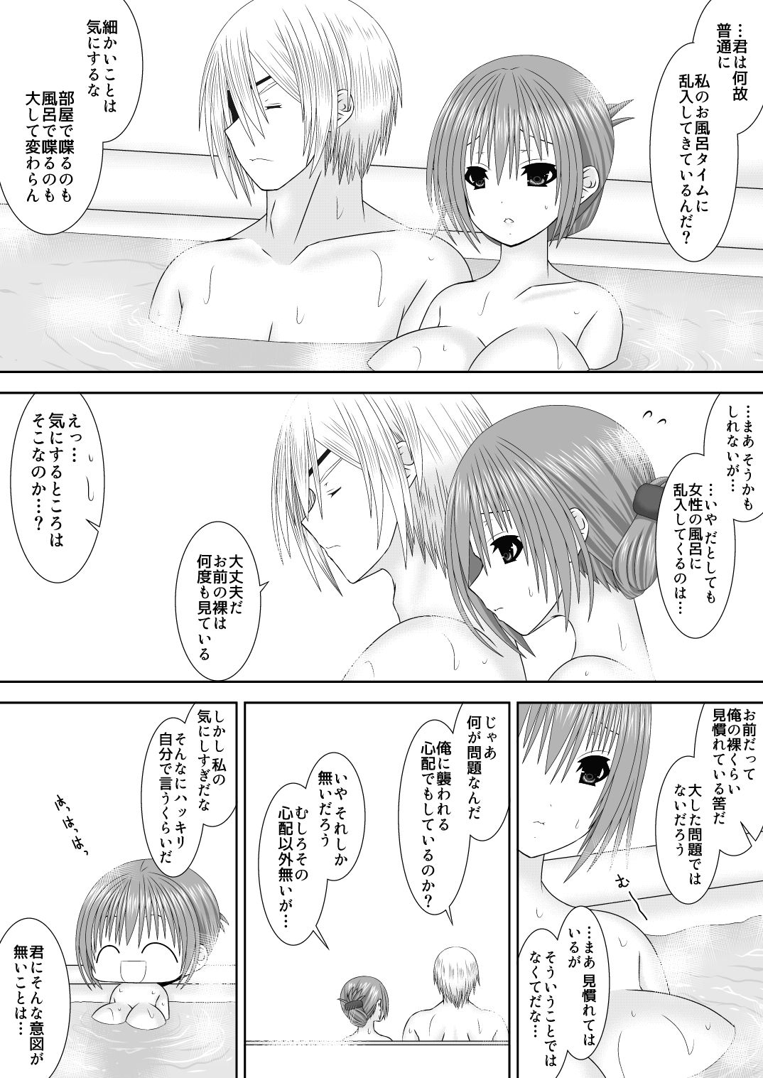 Faerghus Ouke no Bathroom - Page 4