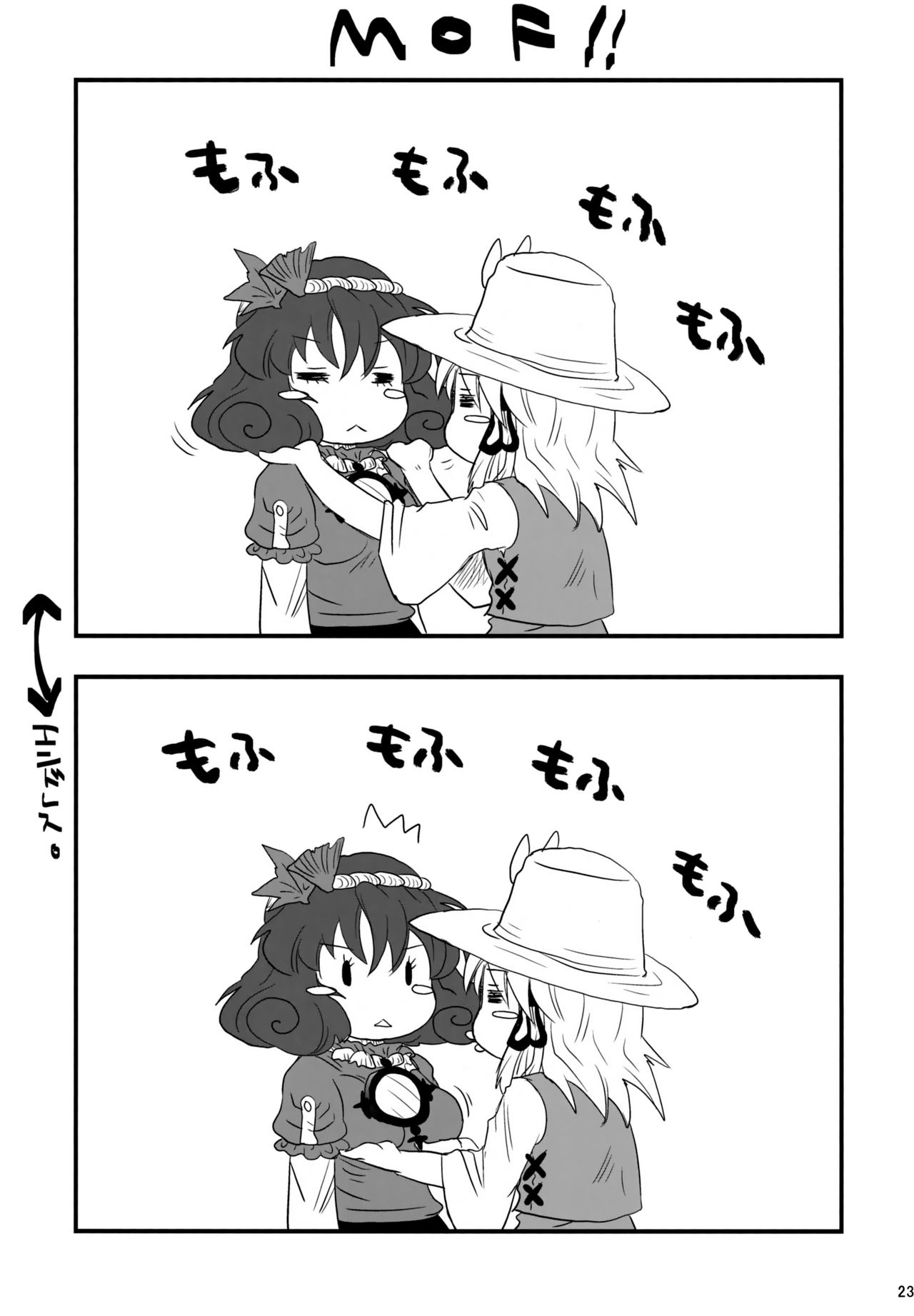Yasaka Kanako no Junan - Page 22