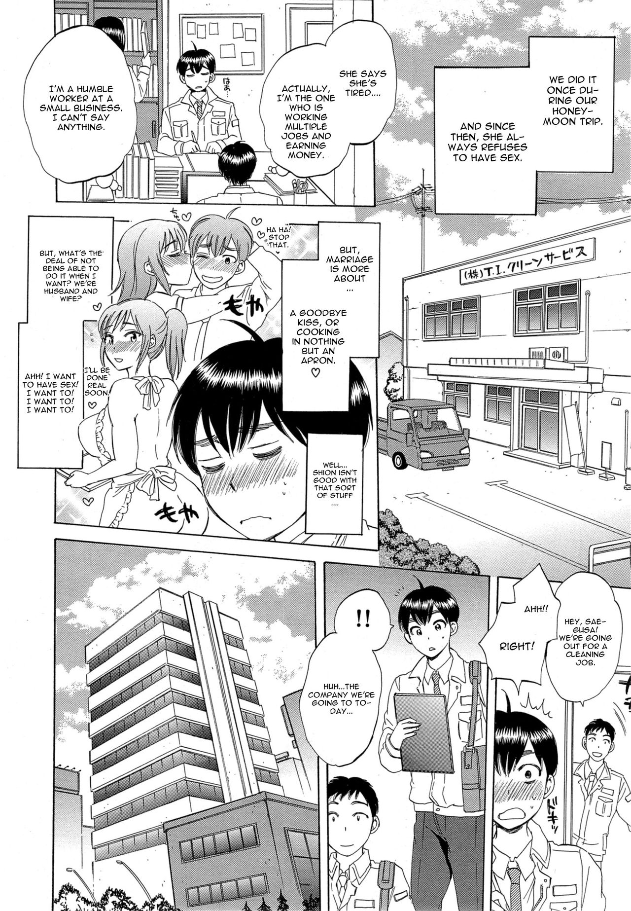 Tsuma toiu Sekai - Page 5