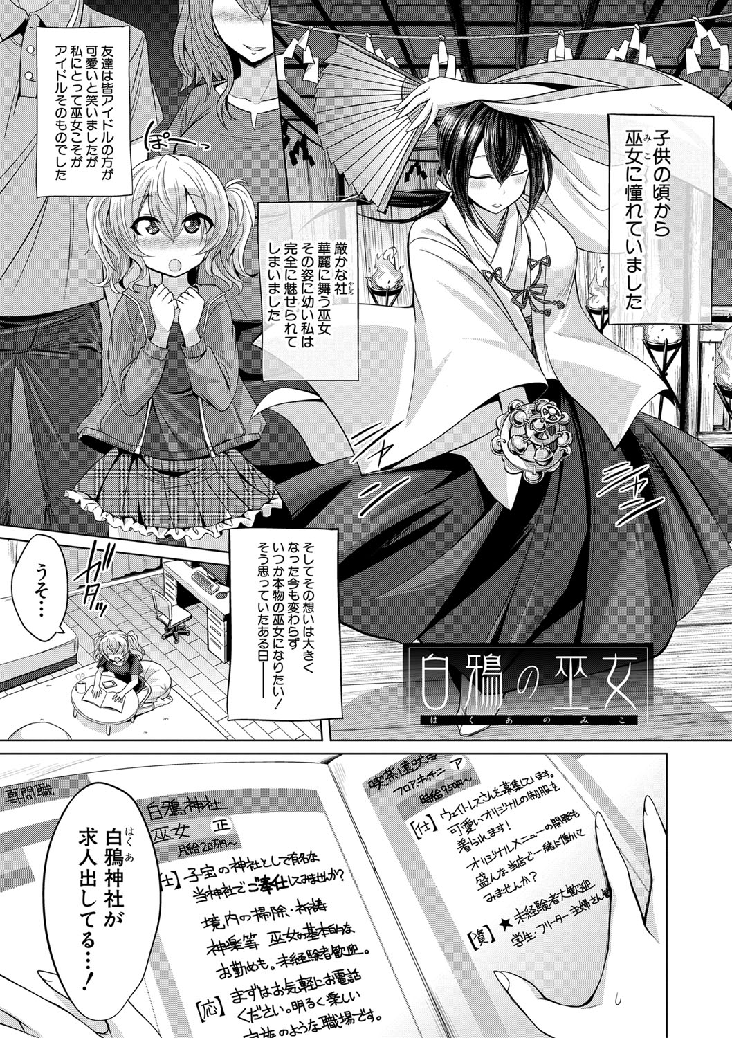 Mesubuta, Buchiokasu!! - Page 168