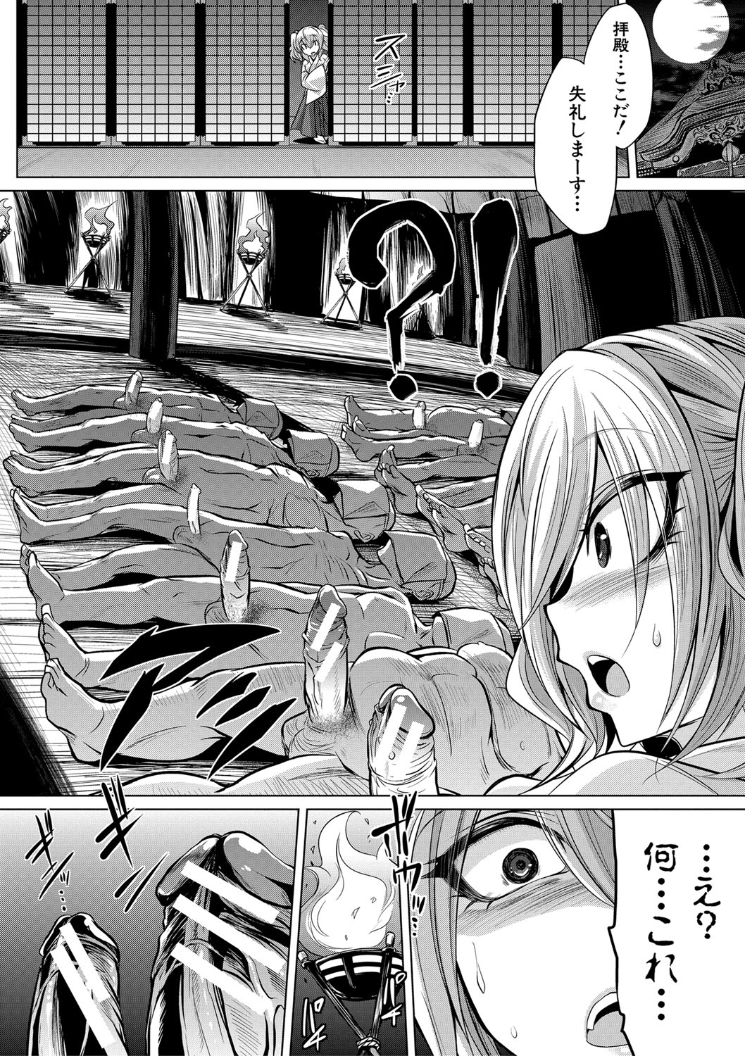 Mesubuta, Buchiokasu!! - Page 175