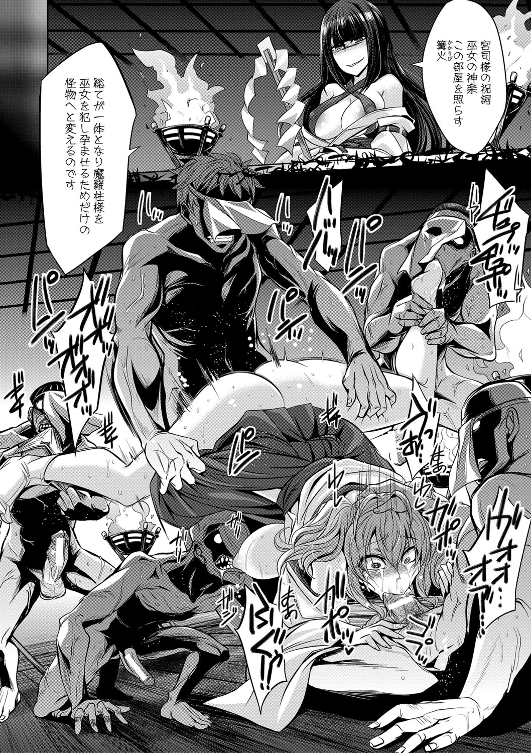 Mesubuta, Buchiokasu!! - Page 191