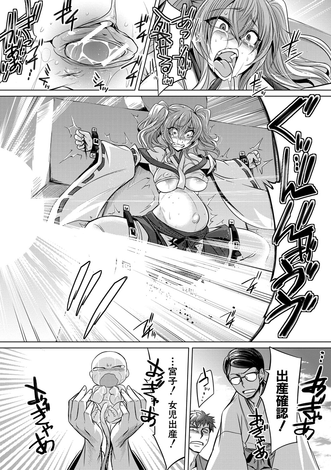 Mesubuta, Buchiokasu!! - Page 197