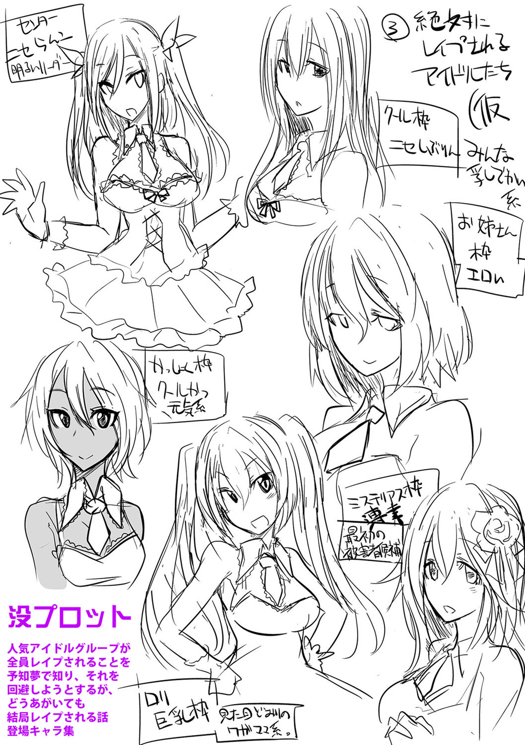 Mesubuta, Buchiokasu!! - Page 210