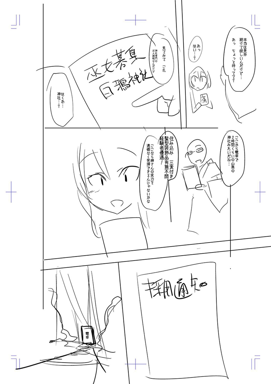 Mesubuta, Buchiokasu!! - Page 215