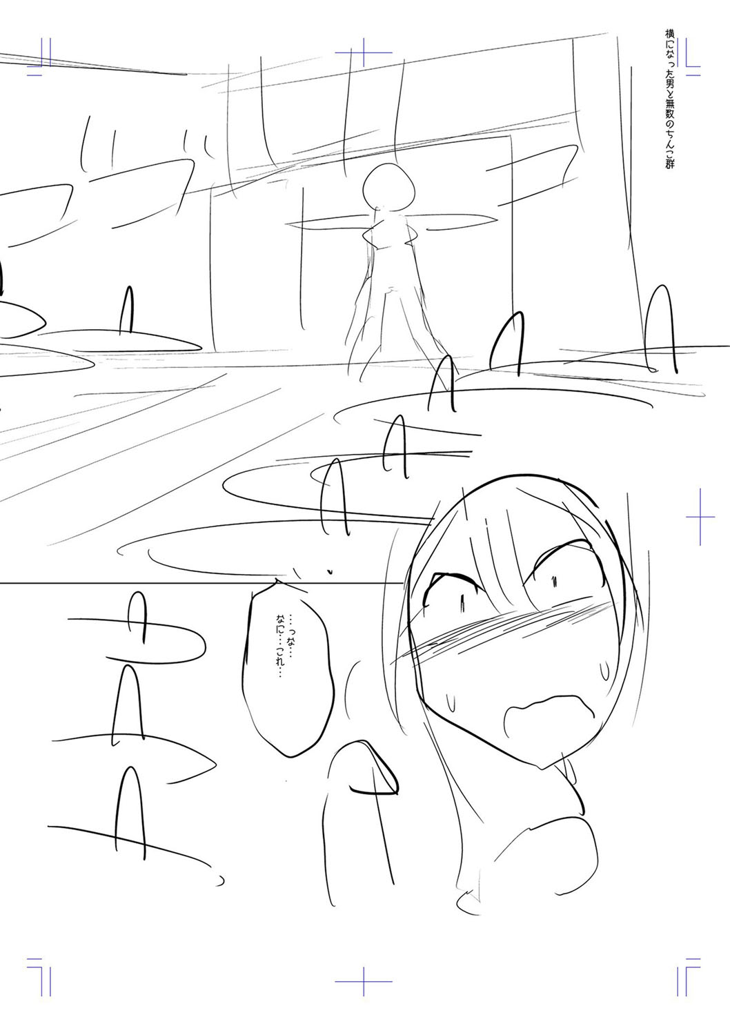Mesubuta, Buchiokasu!! - Page 225