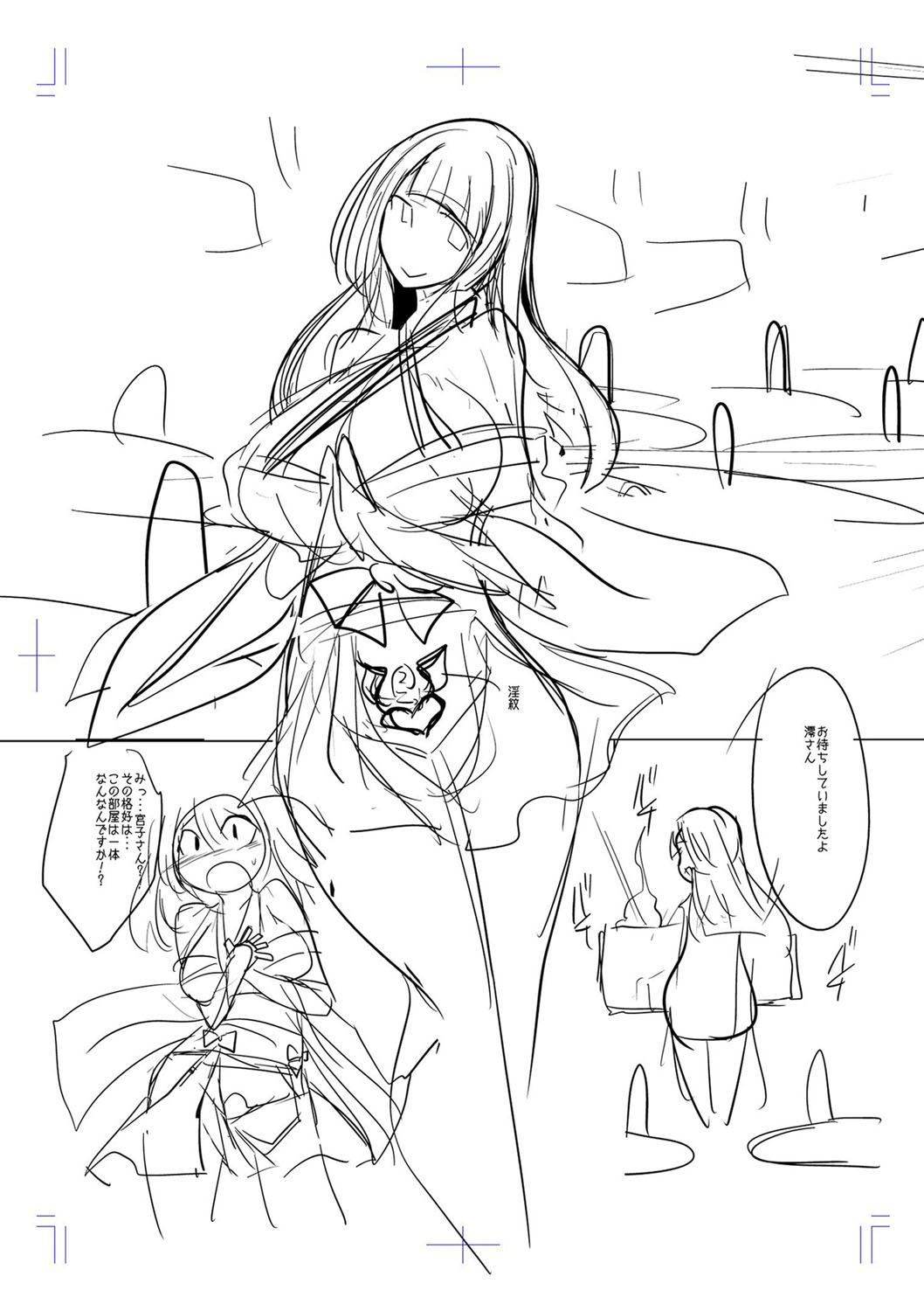 Mesubuta, Buchiokasu!! - Page 226