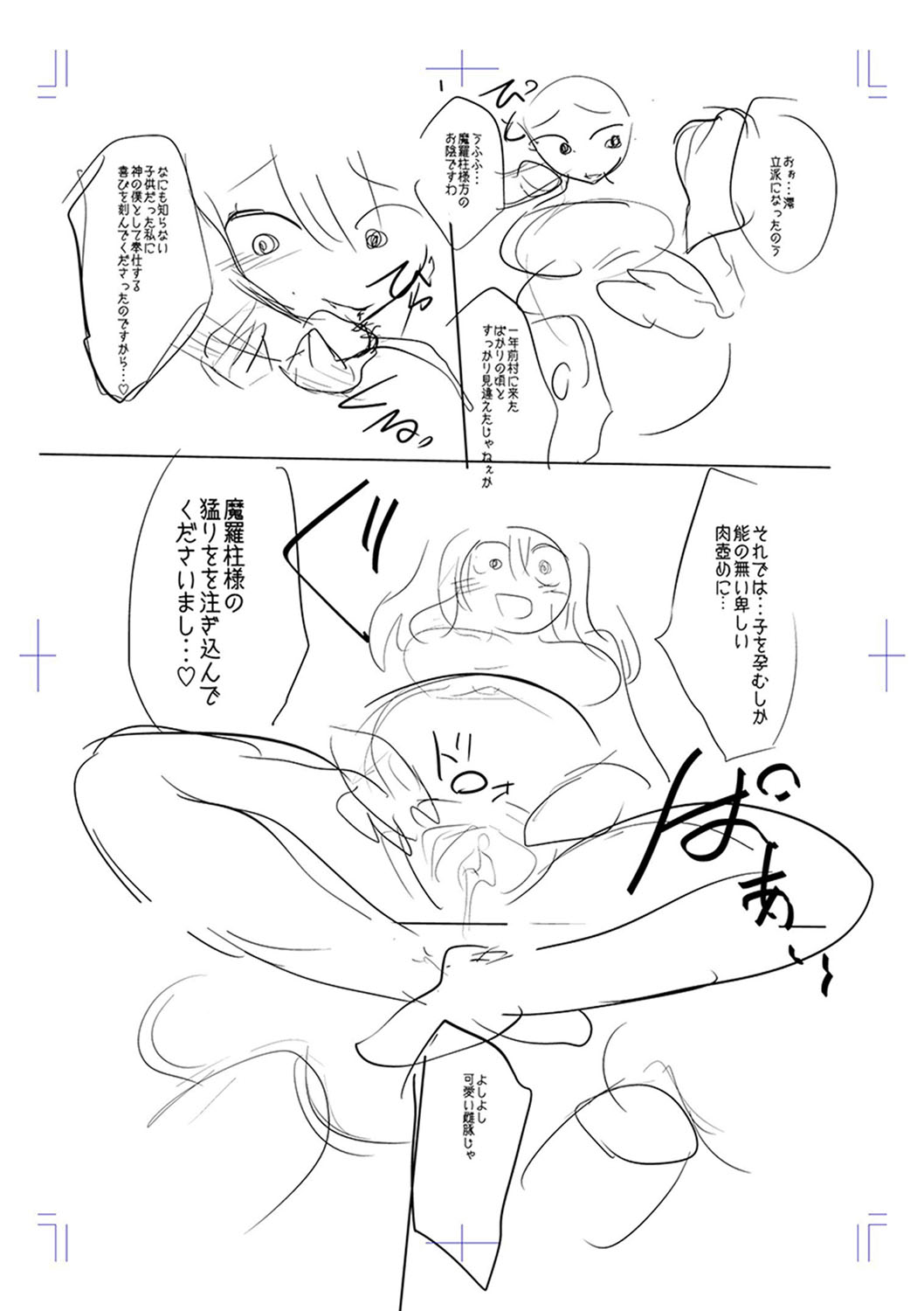 Mesubuta, Buchiokasu!! - Page 238