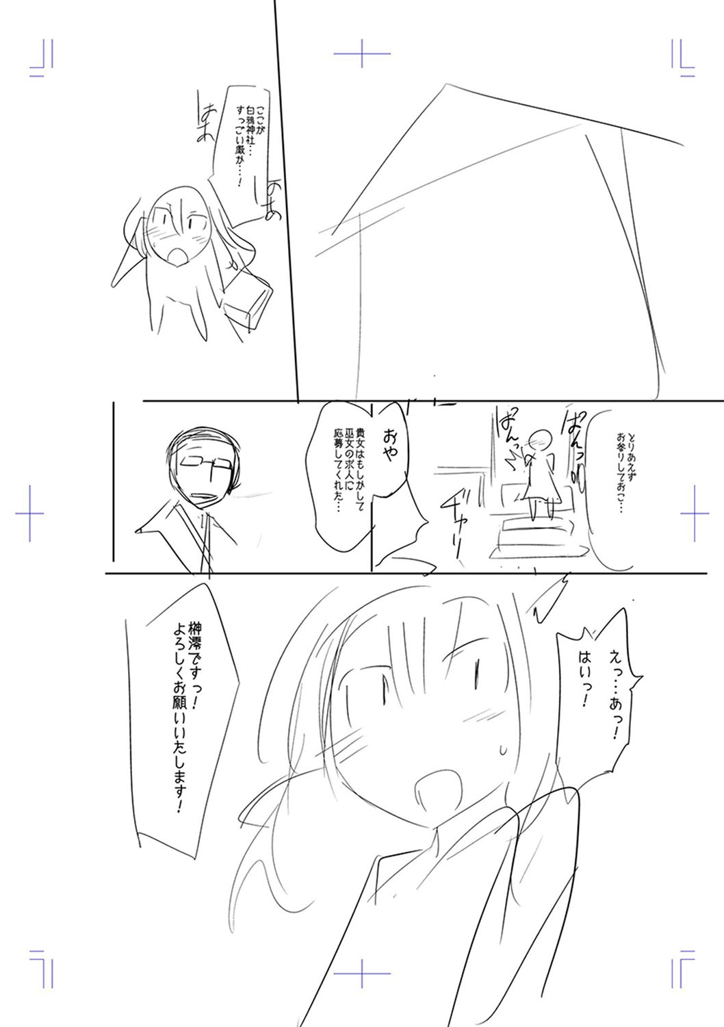 Mesubuta, Buchiokasu!! - Page 248