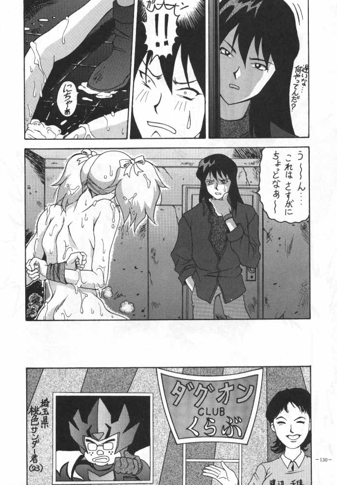 MODEL SPECIAL 4 - Page 27
