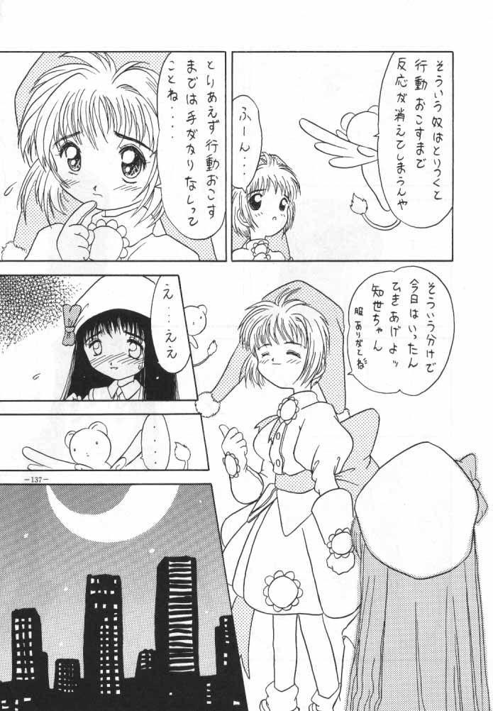 MODEL SPECIAL 4 - Page 34