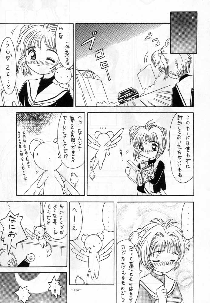MODEL SPECIAL 4 - Page 50